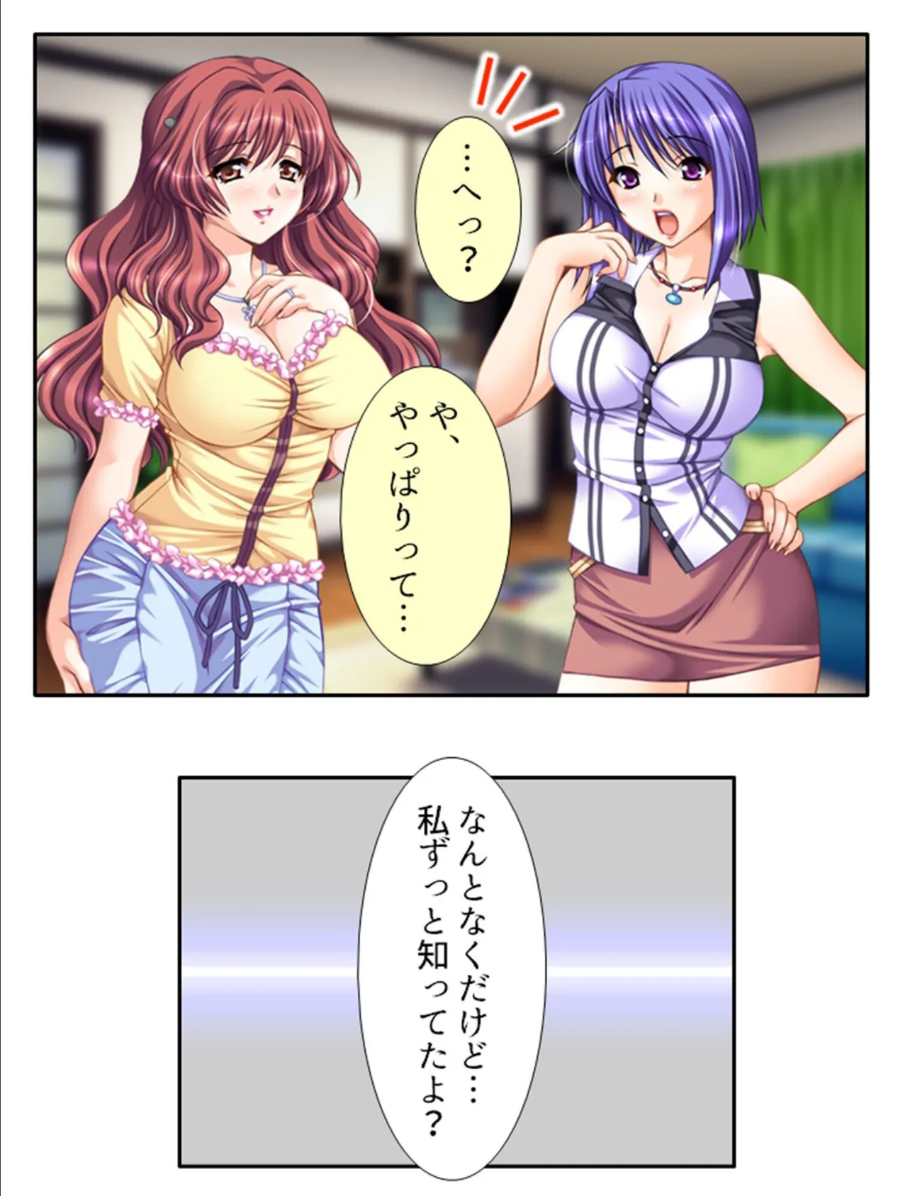 無防備バツイチ×ルームシェア 〜日替わり誘われ共同性活〜 (単話) 最終話 7ページ