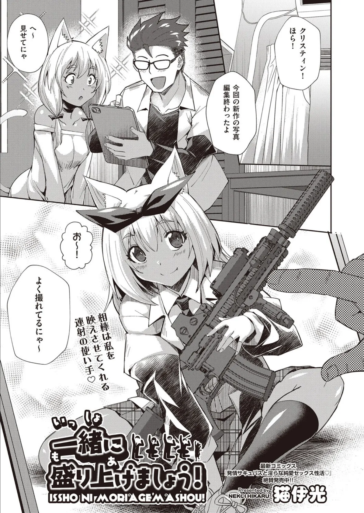 一緒に盛り上げましょう!