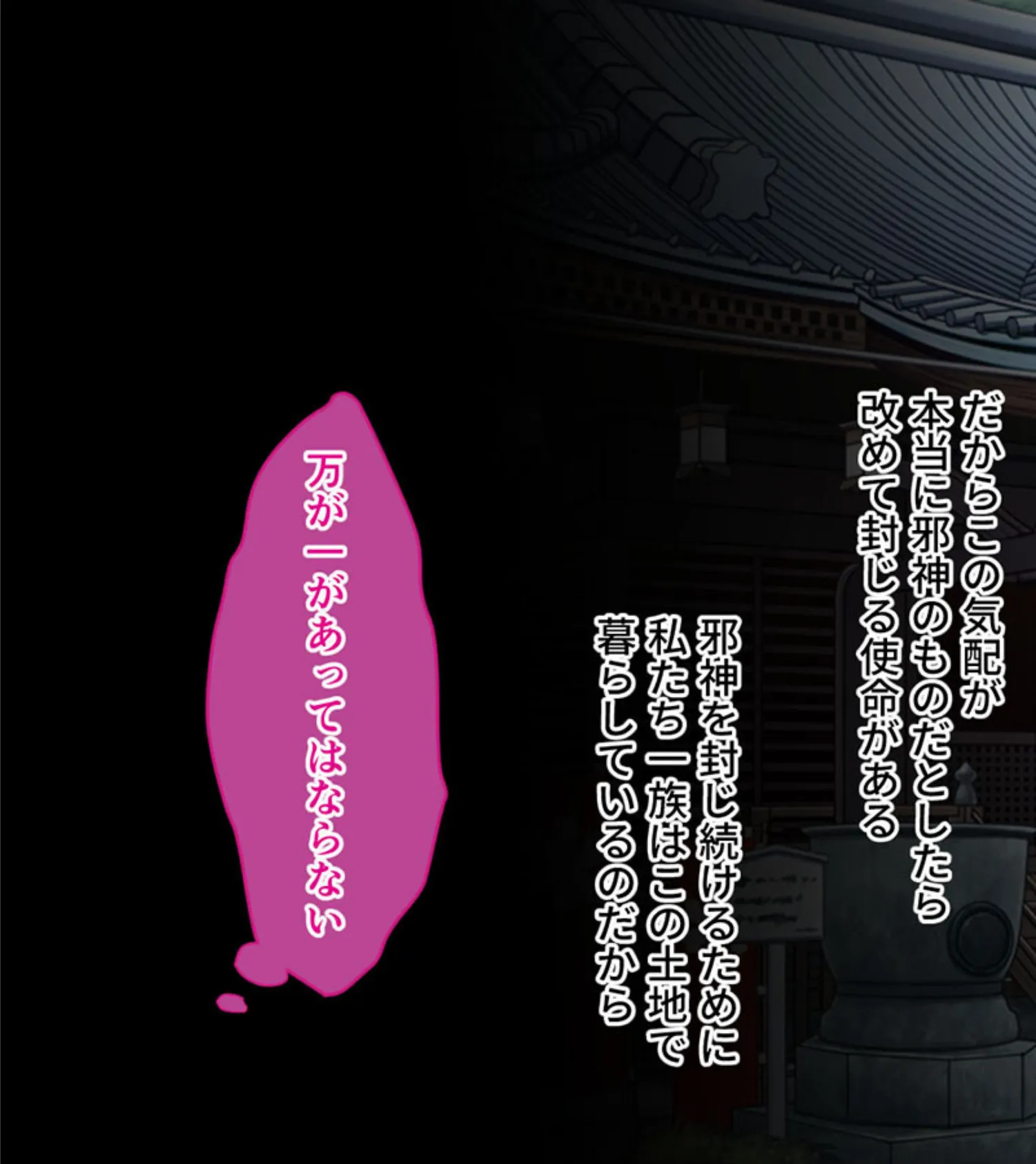 邪神に愛された巫女姉妹 〜洗脳×触手!!子種液を大量に飲まされ妊娠出産〜 モザイク版 7ページ