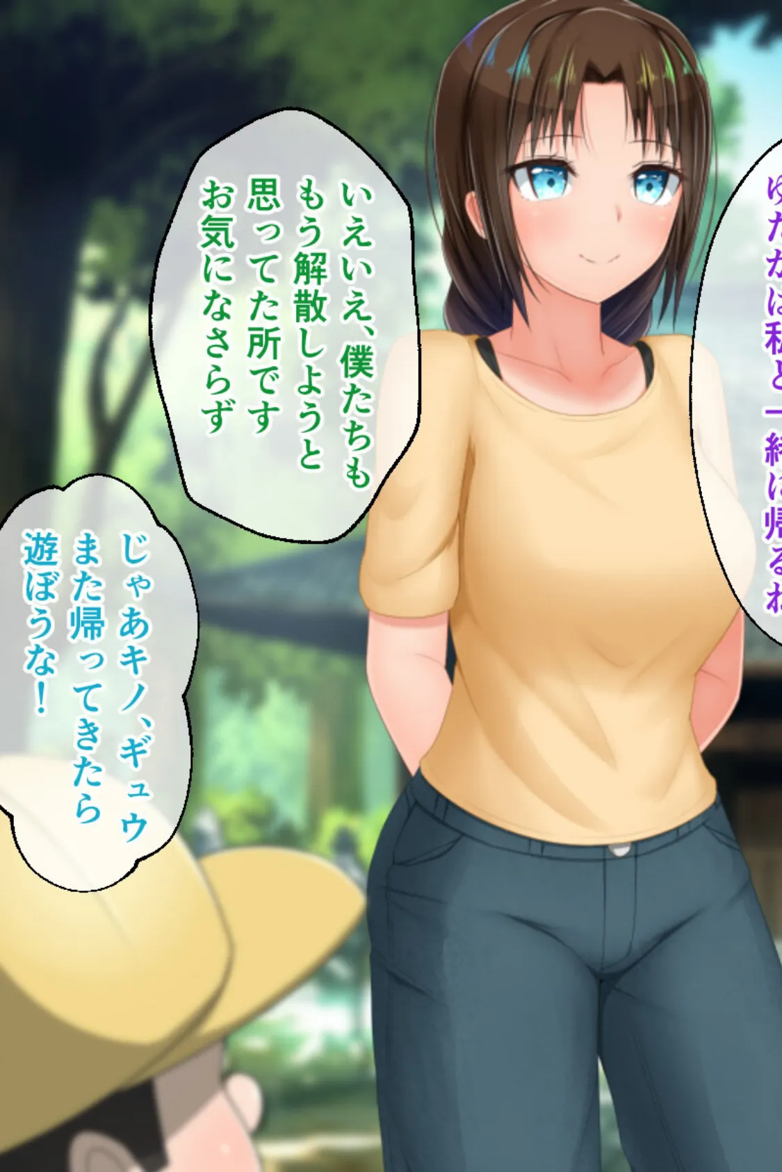 むち無知っ娘は田舎性活マン喫中! 〜実った巨乳にみんな夢中〜 総集編 モザイク版 5ページ