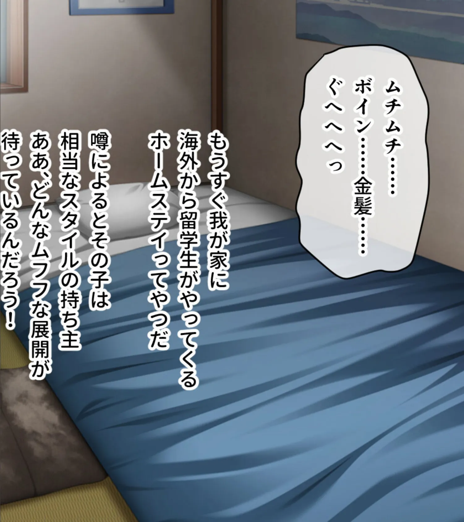 無知ムチ留学生を異国棒でおもてなし 〜初エッチの記念撮影はこの国の文化ですカ?〜 モザイク版 2ページ