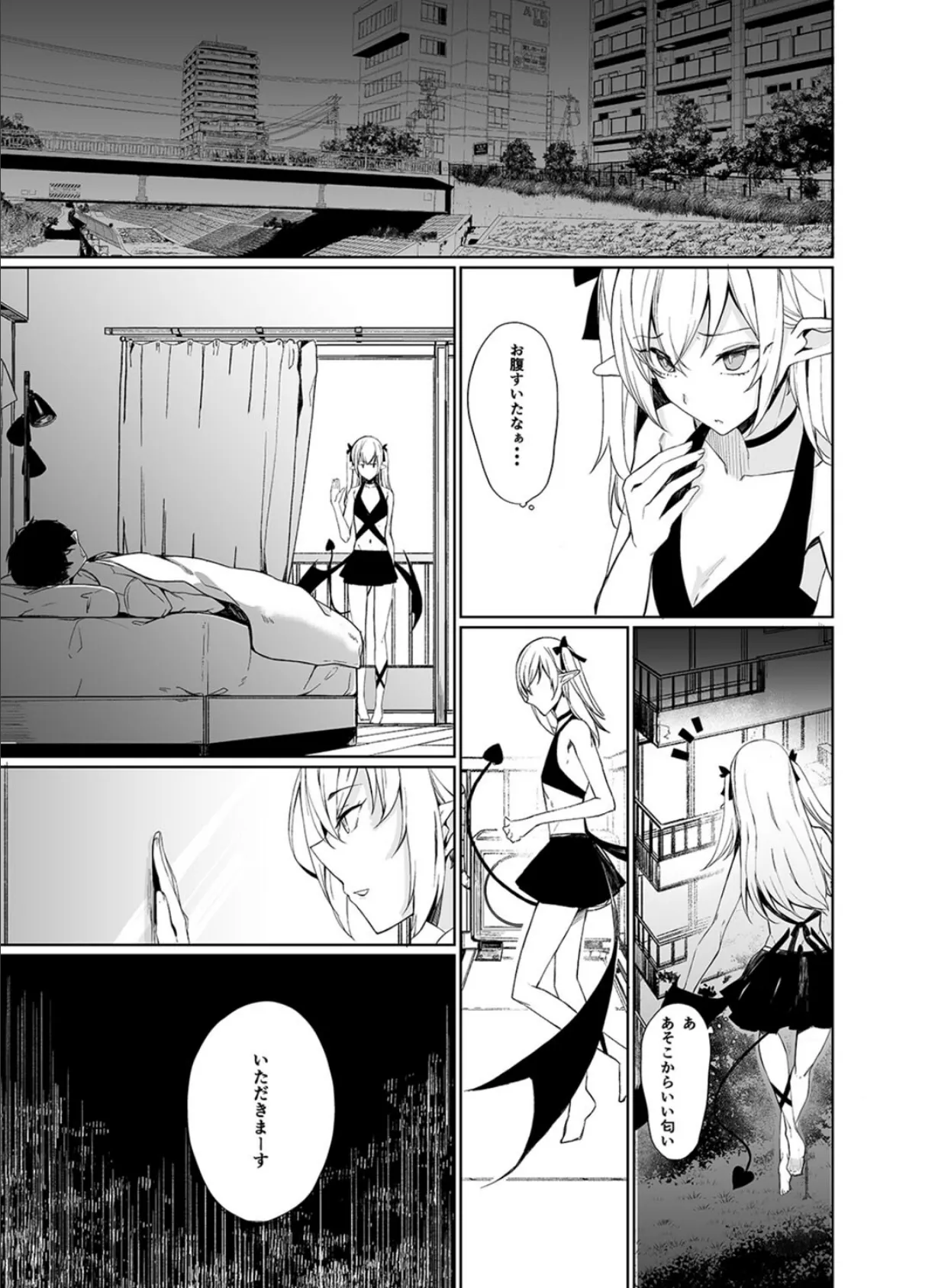 後輩ちゃんにエロいことされて我慢できない本(6) 3ページ