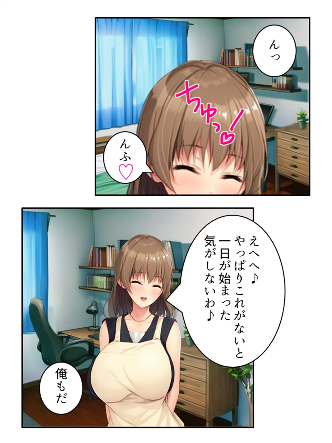 えっちな義姉の悪だくみ 〜私を寝取って、義弟くん!〜 (単話) 最終話 5ページ