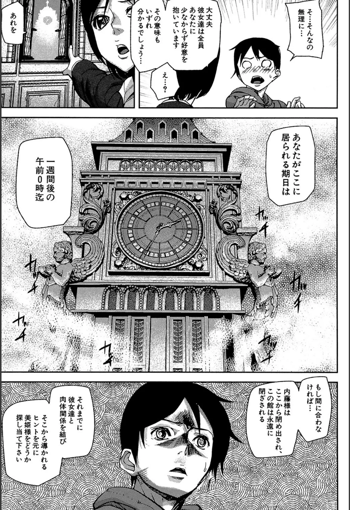 Loveless Labyrinth【1話立ち読み付き】 11ページ