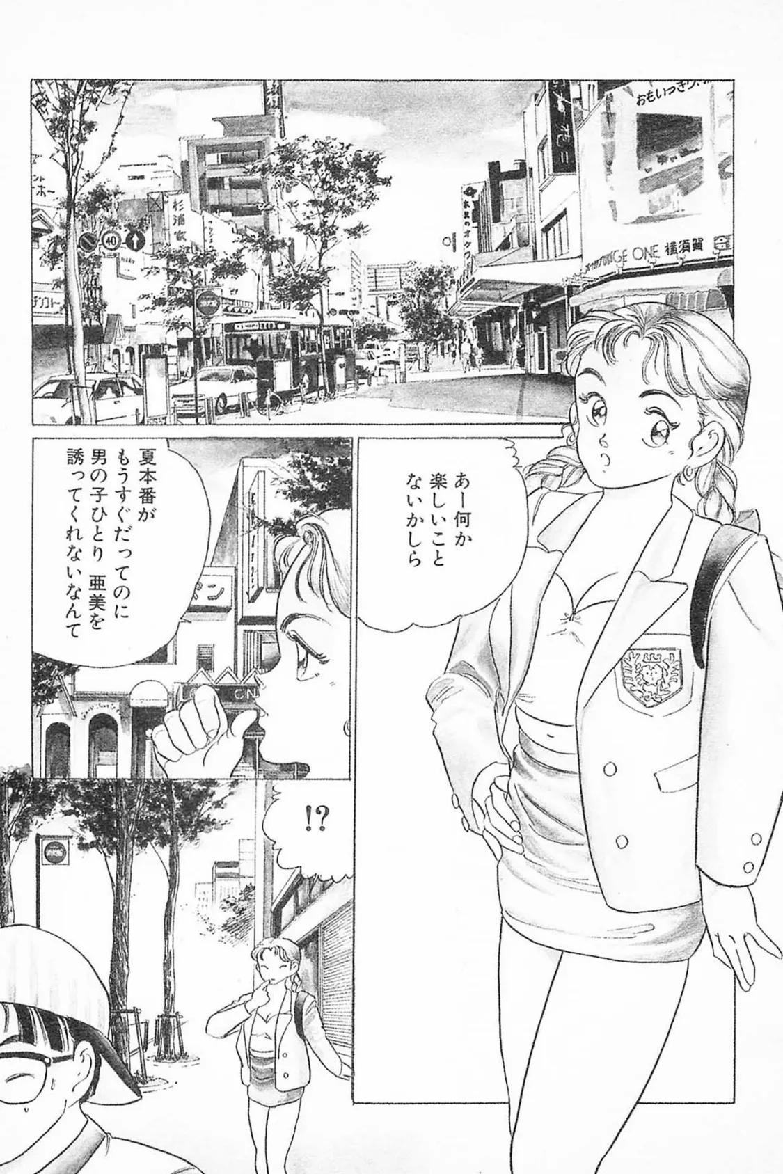 Stick Girl <<大合本>>全巻収録 5ページ