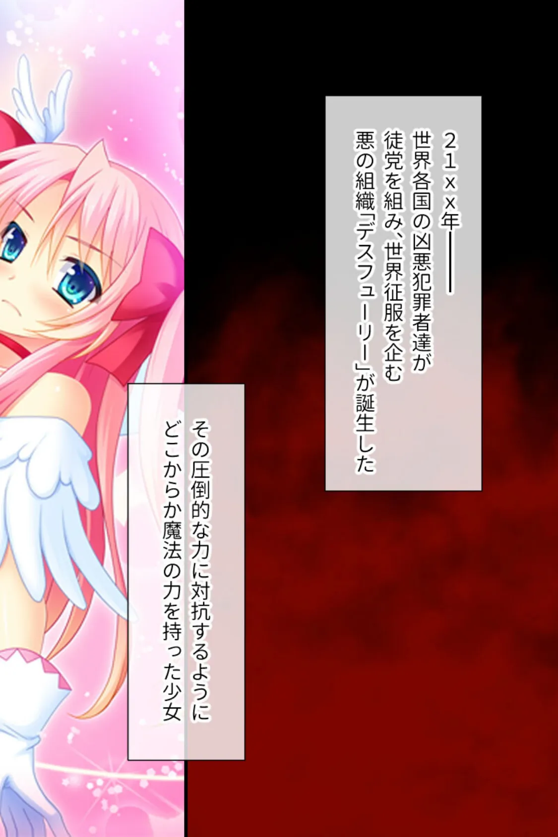 魔法少女征服宣言 総集編 〜視聴率MAX! 触手まみれのナマ放送〜 モザイク版 3ページ