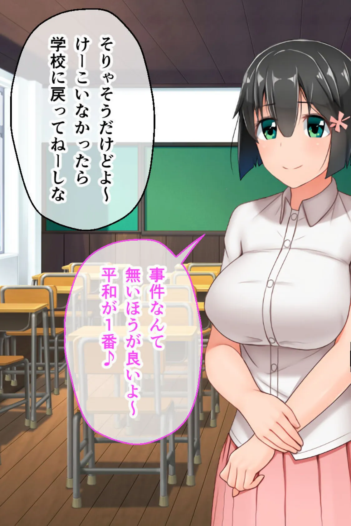 むっち無知 カンちがいなか生活 第4話 〜進路は種付け雌牛!?卒業までの思い出エッチ〜 3ページ