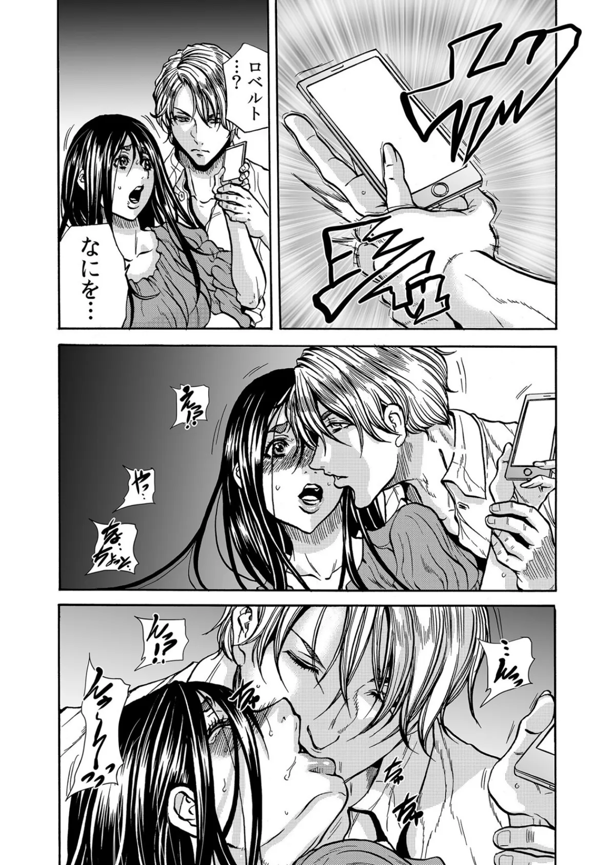 人妻の隠シ事【FANZA限定】3 【デジタル特装版】 7ページ