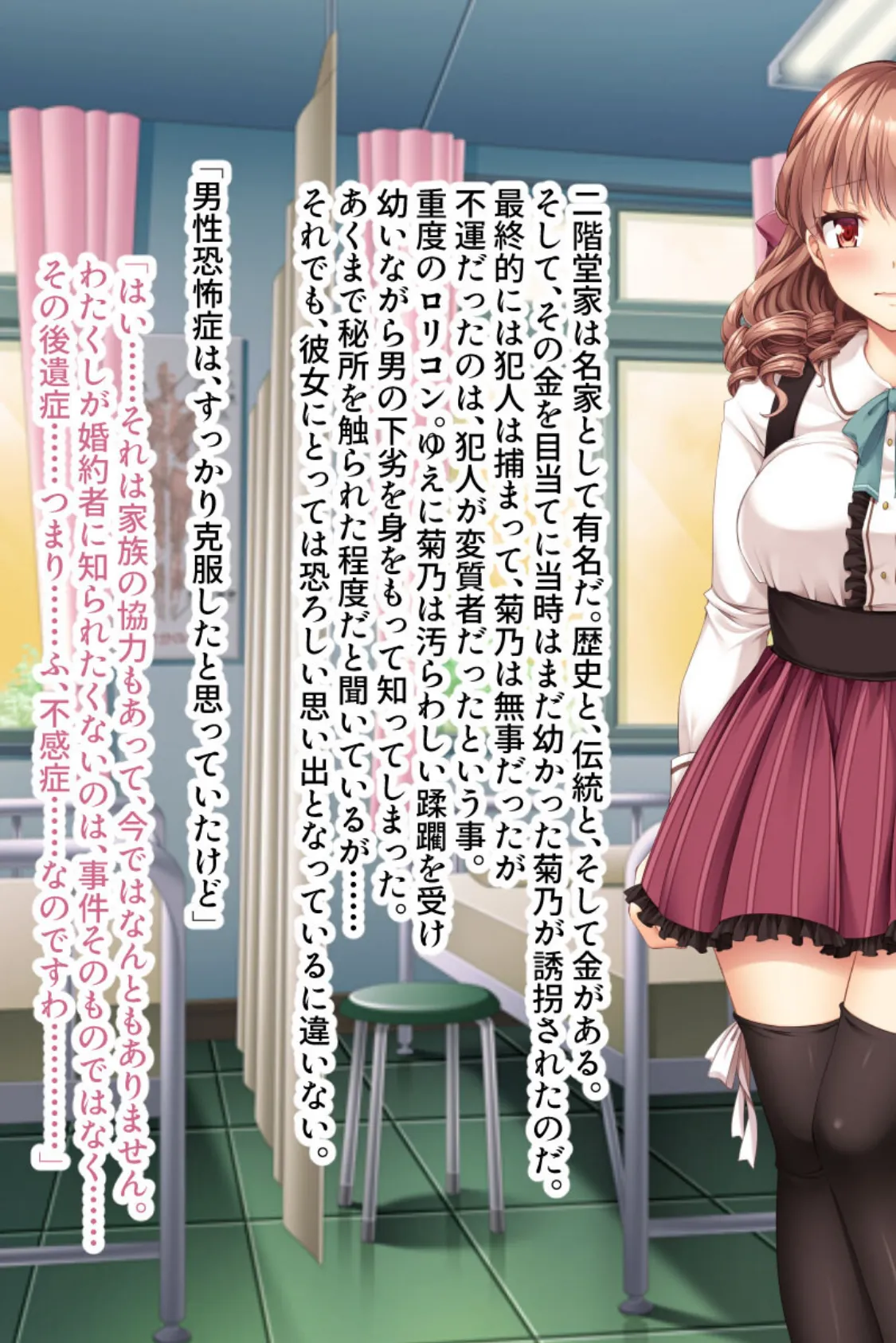 背徳!義妹リフレ 〜性感マッサージは、お兄ちゃん専用〜 総集編 5ページ