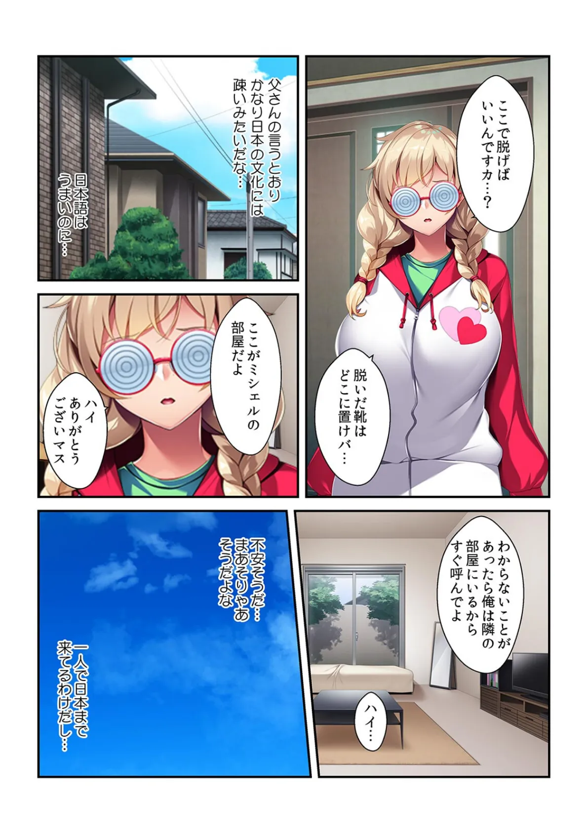 「セックスは日本の伝統です!」無知な金髪留学生とイキすぎ異文化交流【フルカラー】 6ページ