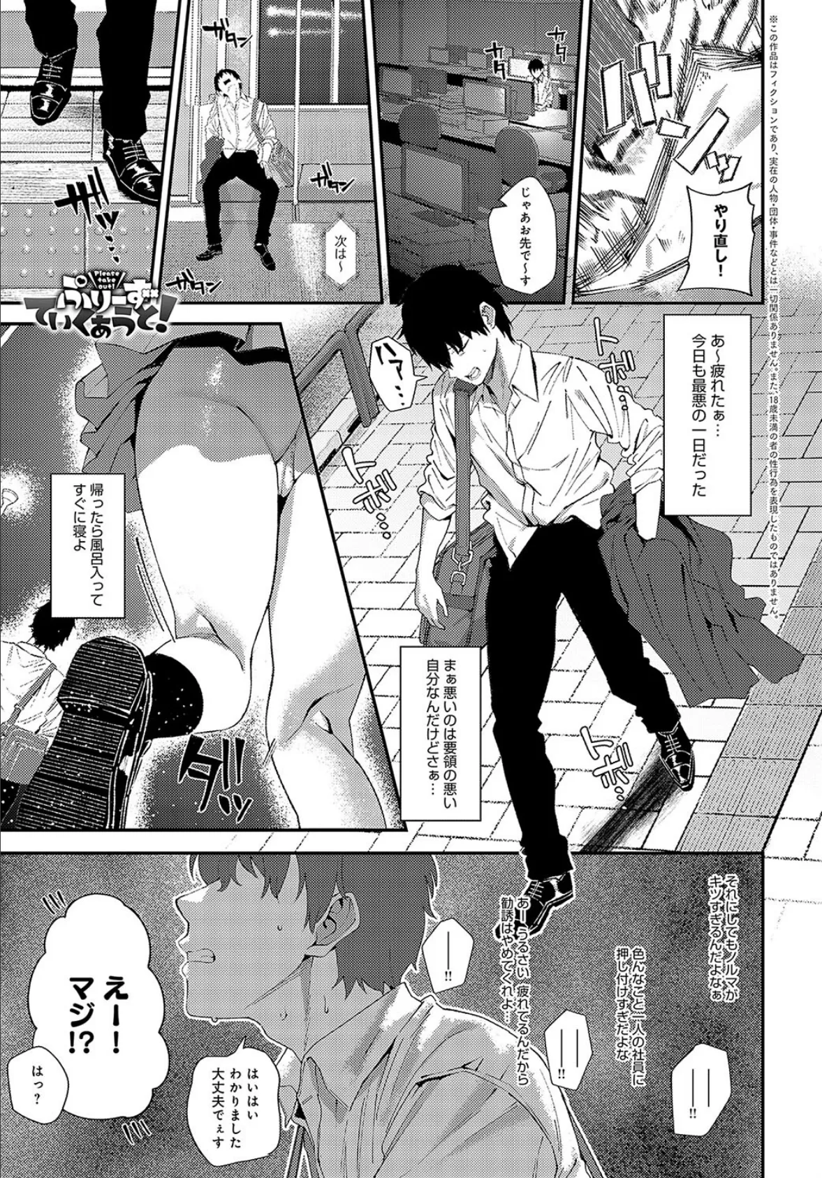 ぷりーずていくあうと!