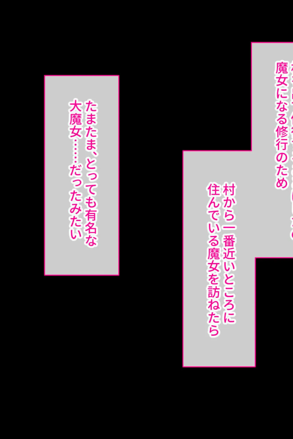 処女を守る魔法 CGノベル版 〜新人魔女の鉄壁バージンは誰のもの!?〜 モザイク版 3ページ
