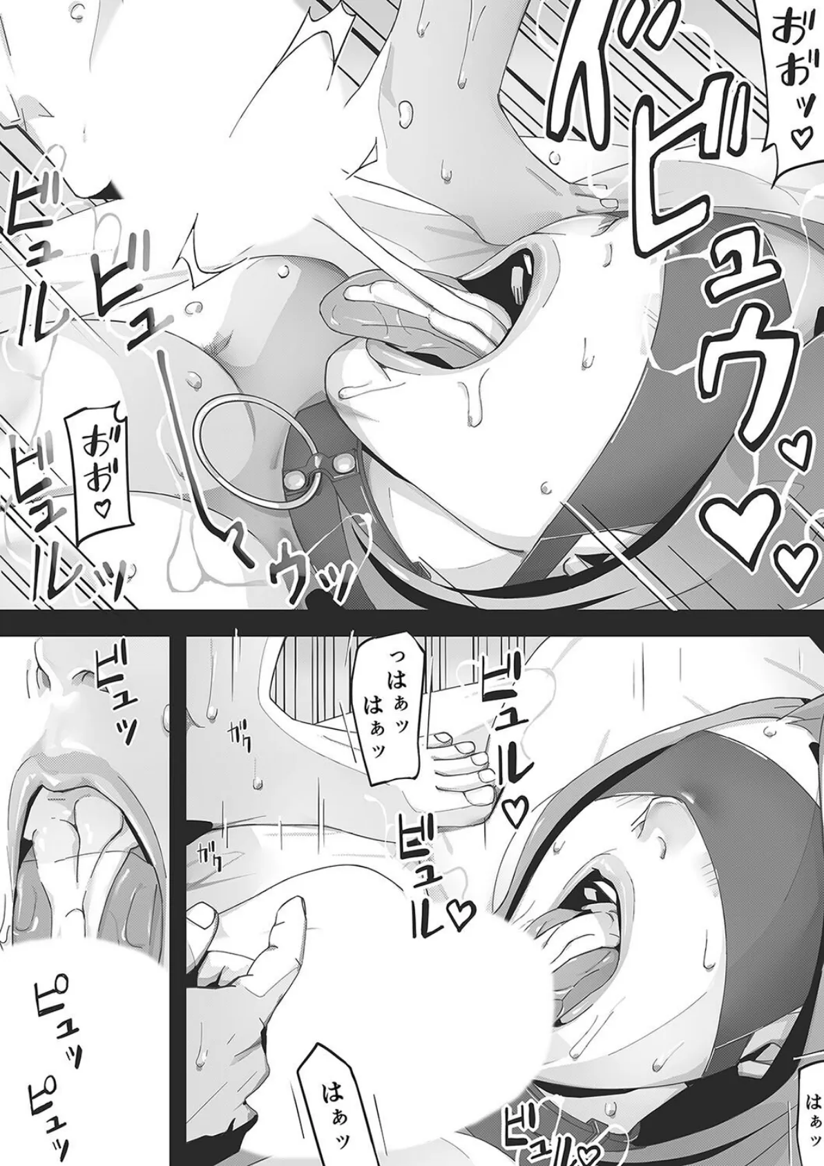 ブラインド -目隠し奥様とねっとり情交-(4) 8ページ
