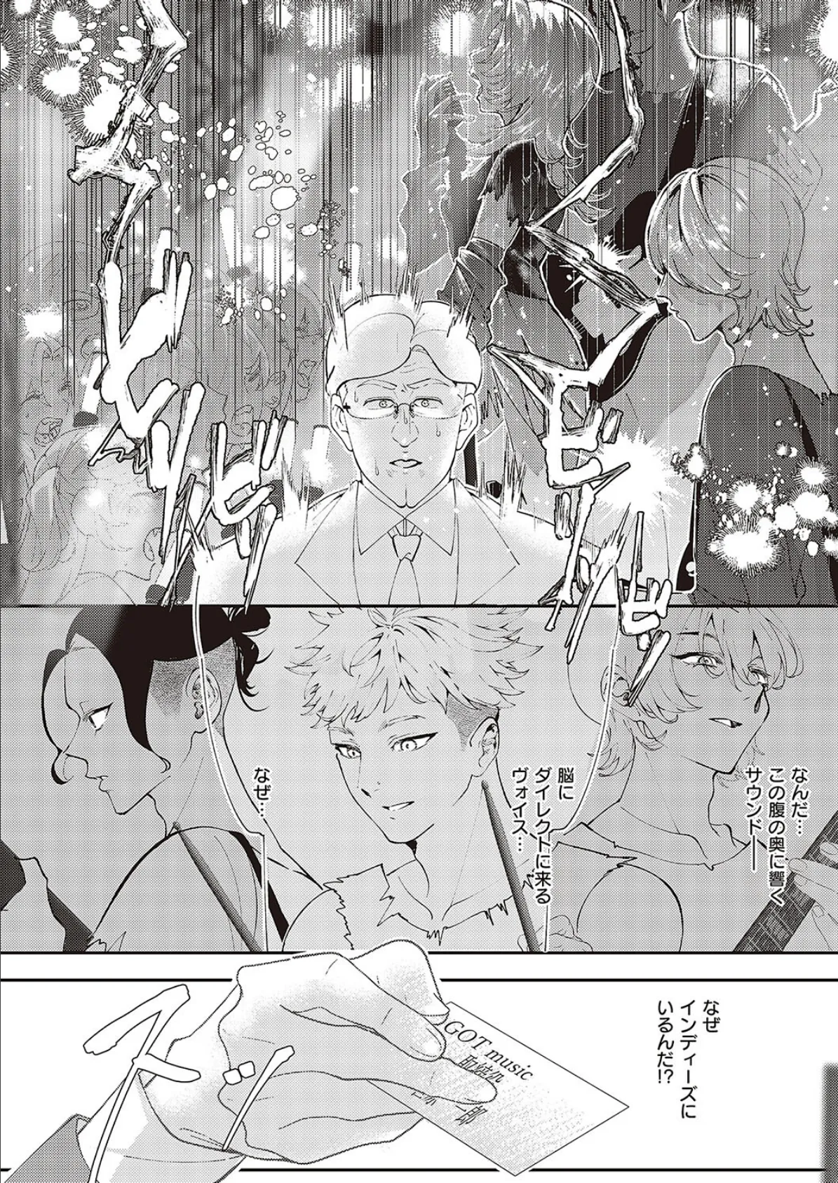 びーしゃうと! 4ページ