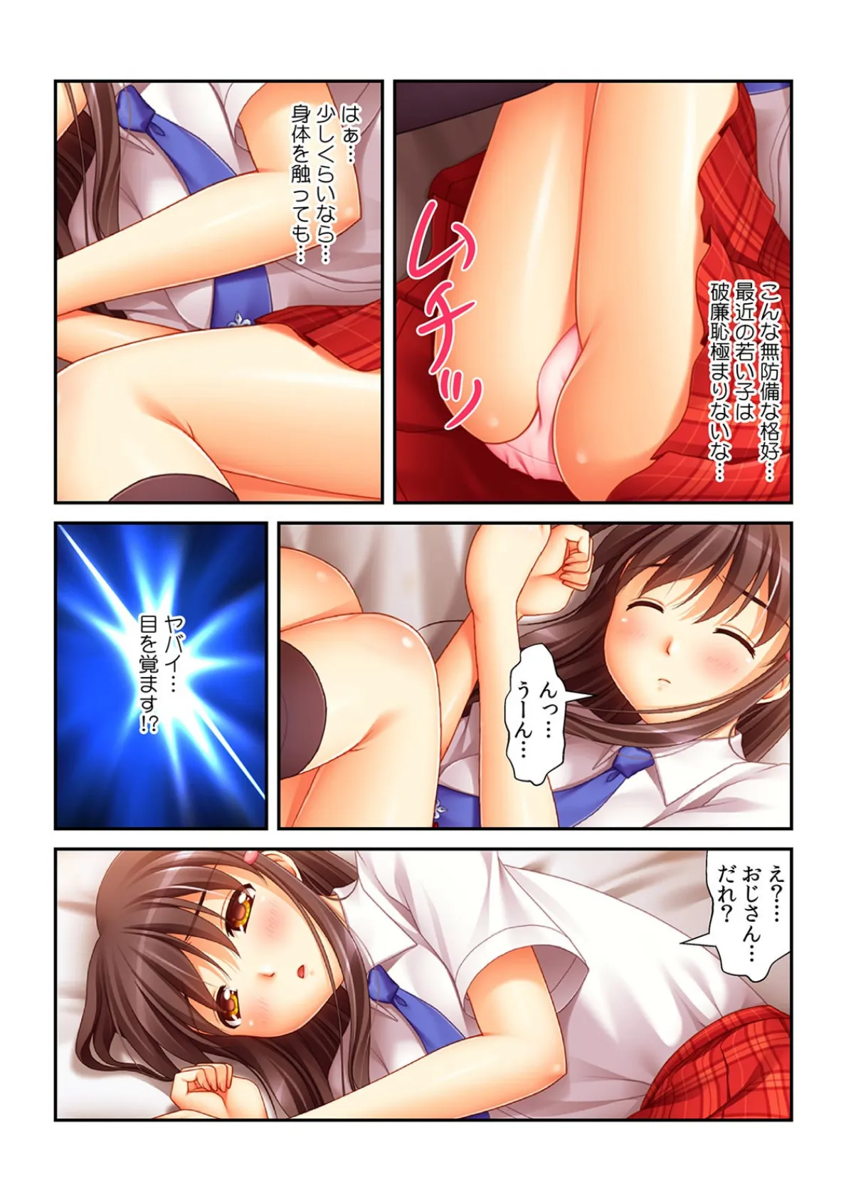 正義のヒロインが悪の戦闘員と同棲性活〜助けたお礼に毎日エッチ〜【フルカラー】 5ページ