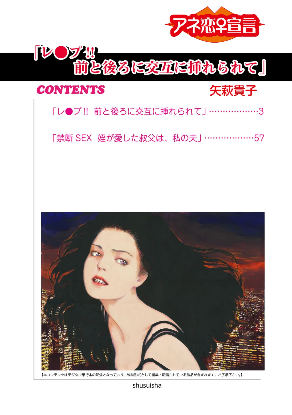 レ●プ!! 前と後ろに交互に挿れられて 2ページ