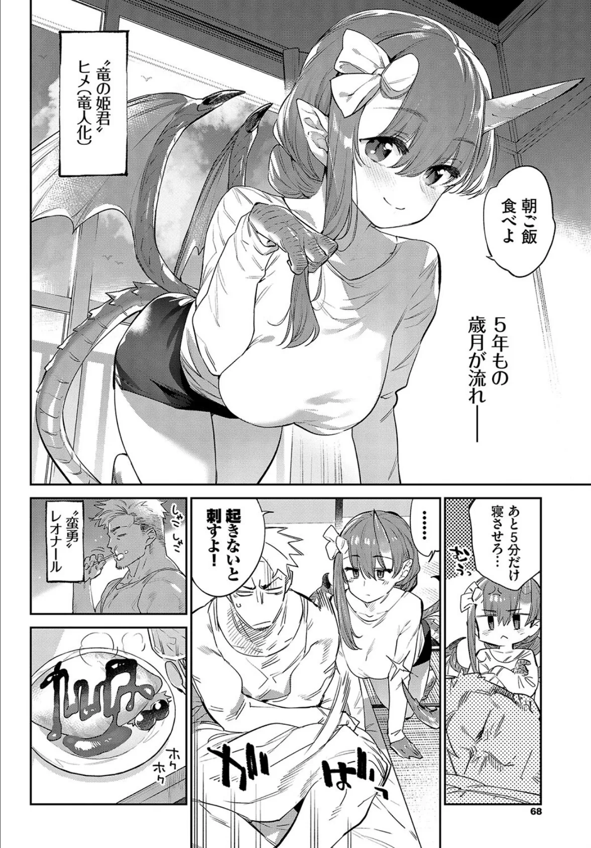 COMIC BAVEL SPECIAL COLLECTION(コミックバベル スペシャルコレクション)VOL55 10ページ