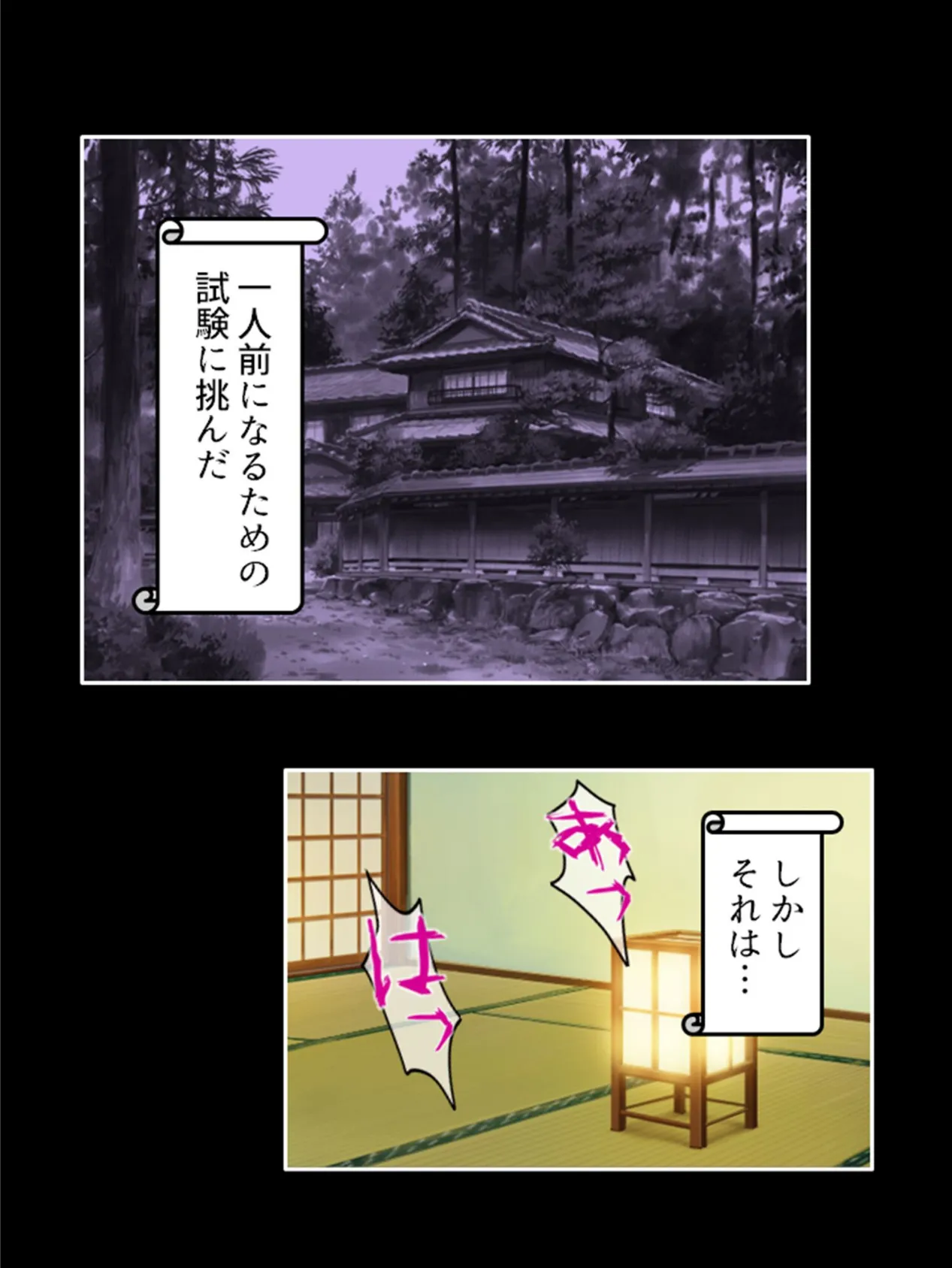 見習いくのいち最終試験 〜欲望に穢され堕ちてゆく想い〜 (単話) 最終話 5ページ