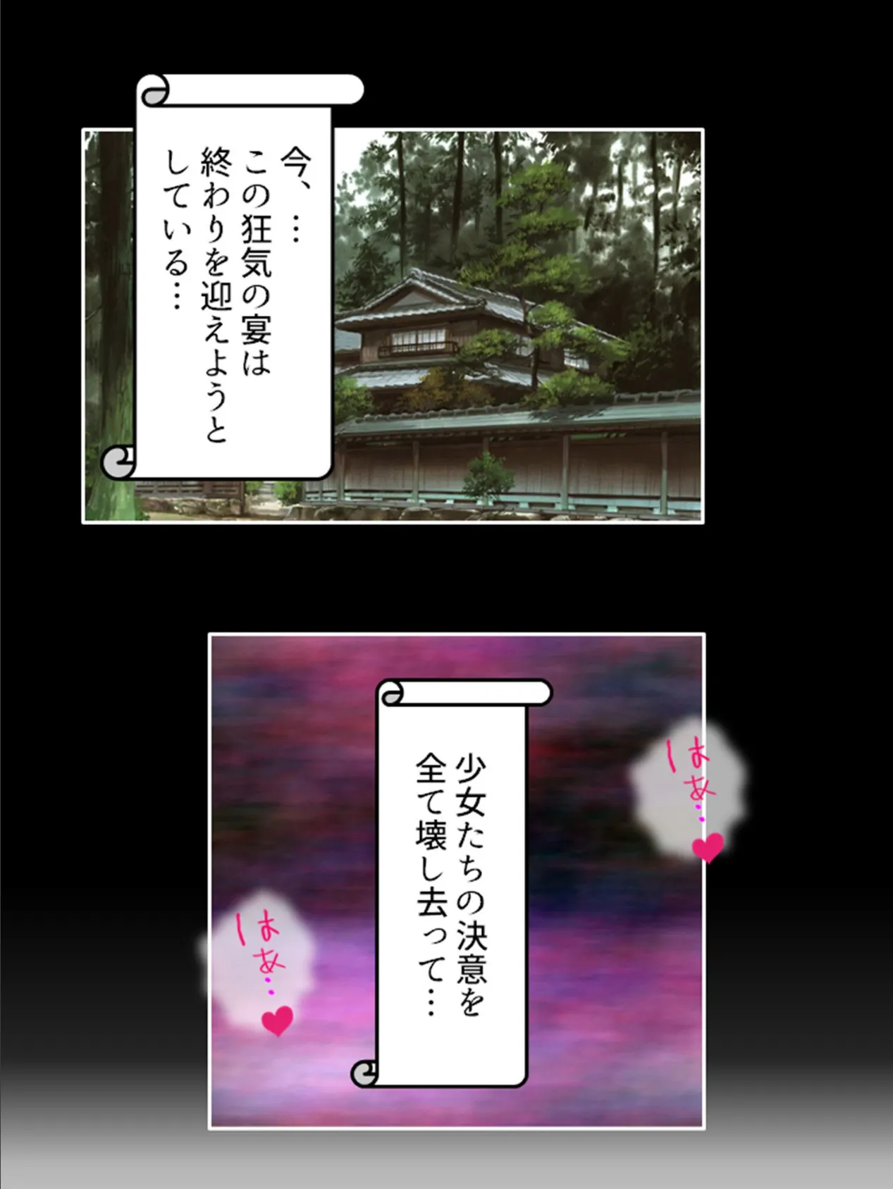 見習いくのいち最終試験 〜欲望に穢され堕ちてゆく想い〜 (単話) 最終話 8ページ