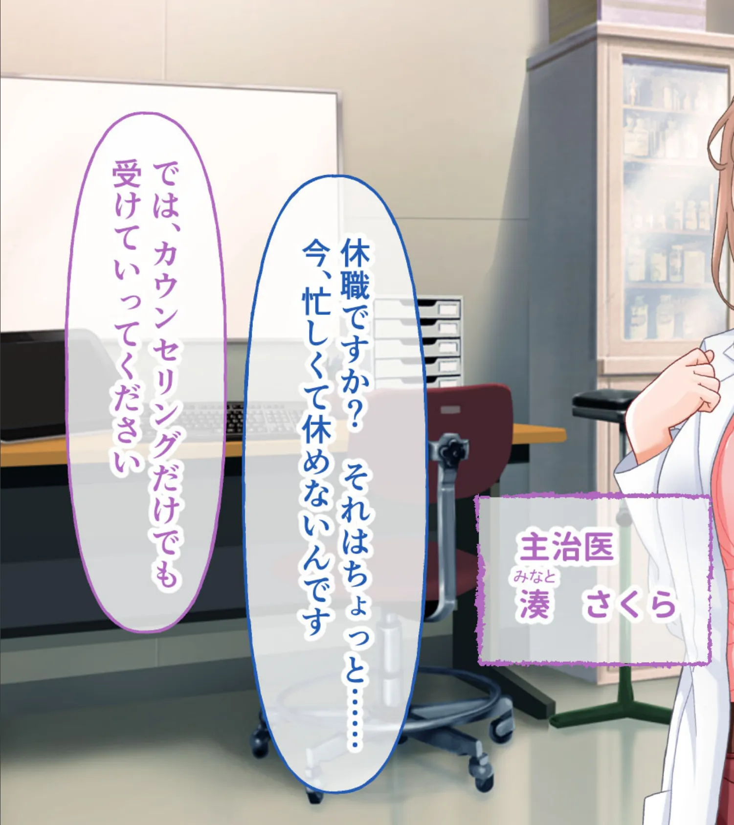 バブみぃ・べいびぃ! 〜オギャリ催●セラピーで赤ちゃんになぁれ〜 CGノベル版 モザイク版 3ページ