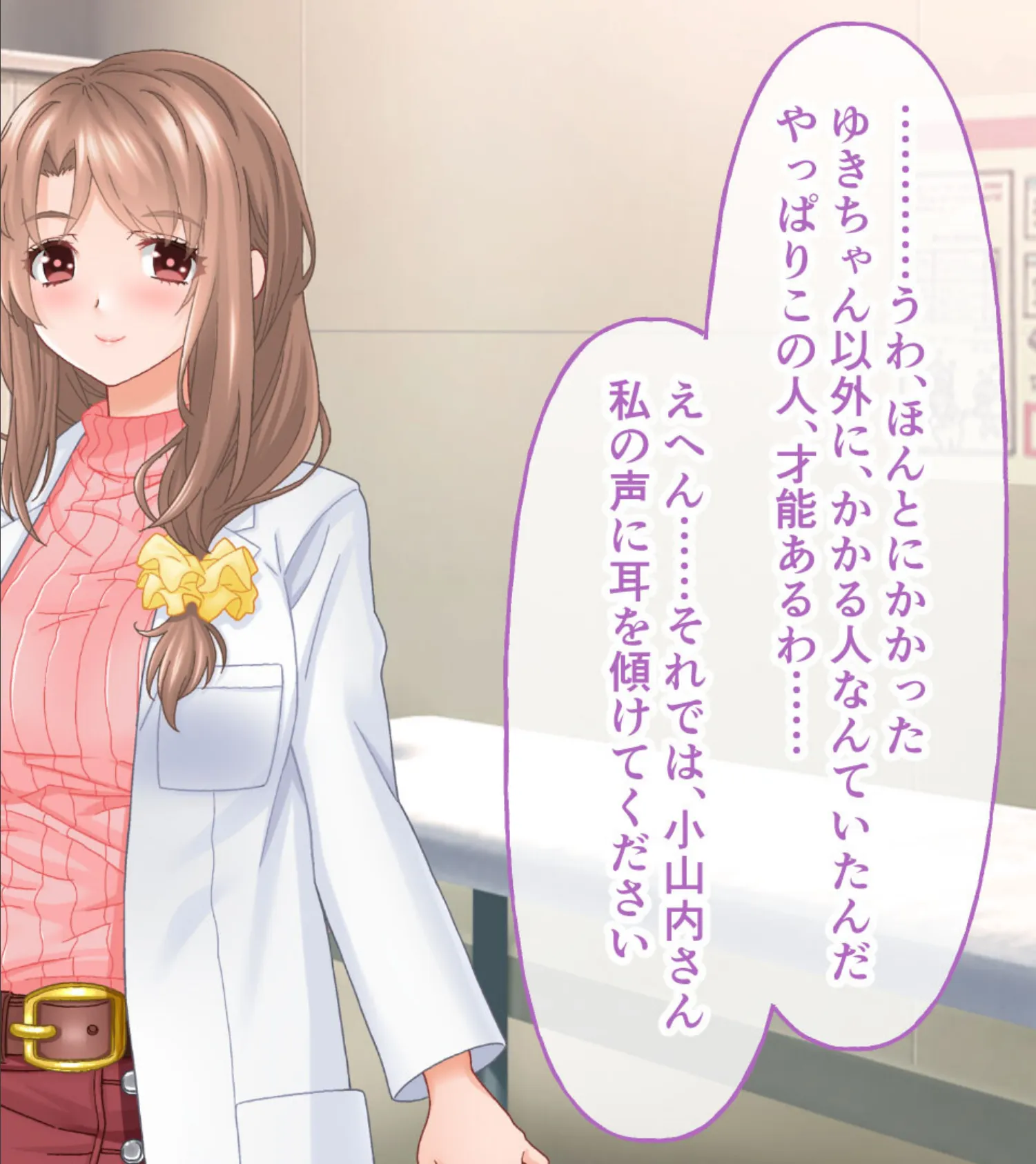 バブみぃ・べいびぃ! 〜オギャリ催●セラピーで赤ちゃんになぁれ〜 CGノベル版 モザイク版 6ページ