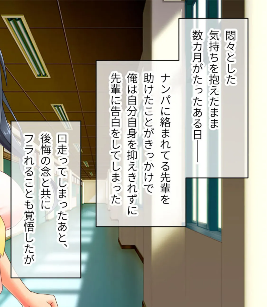 最愛カノジョがNTR堕ちする話 〜ボクっ娘ツインテ彼女ちゃんはチャラ男(オレ)のモンだから〜 総集編 モザイク版 6ページ