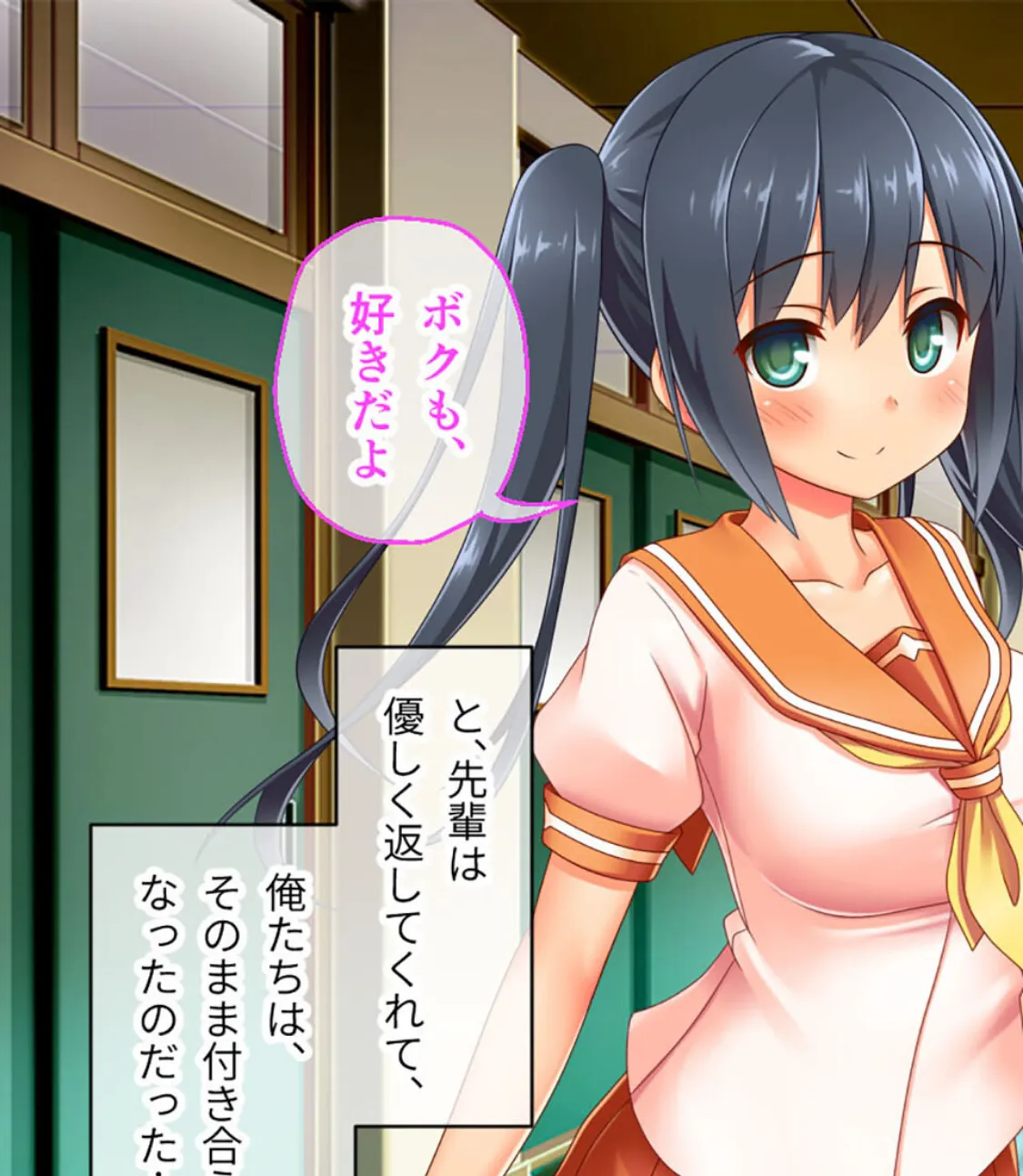 最愛カノジョがNTR堕ちする話 〜ボクっ娘ツインテ彼女ちゃんはチャラ男(オレ)のモンだから〜 総集編 モザイク版 7ページ