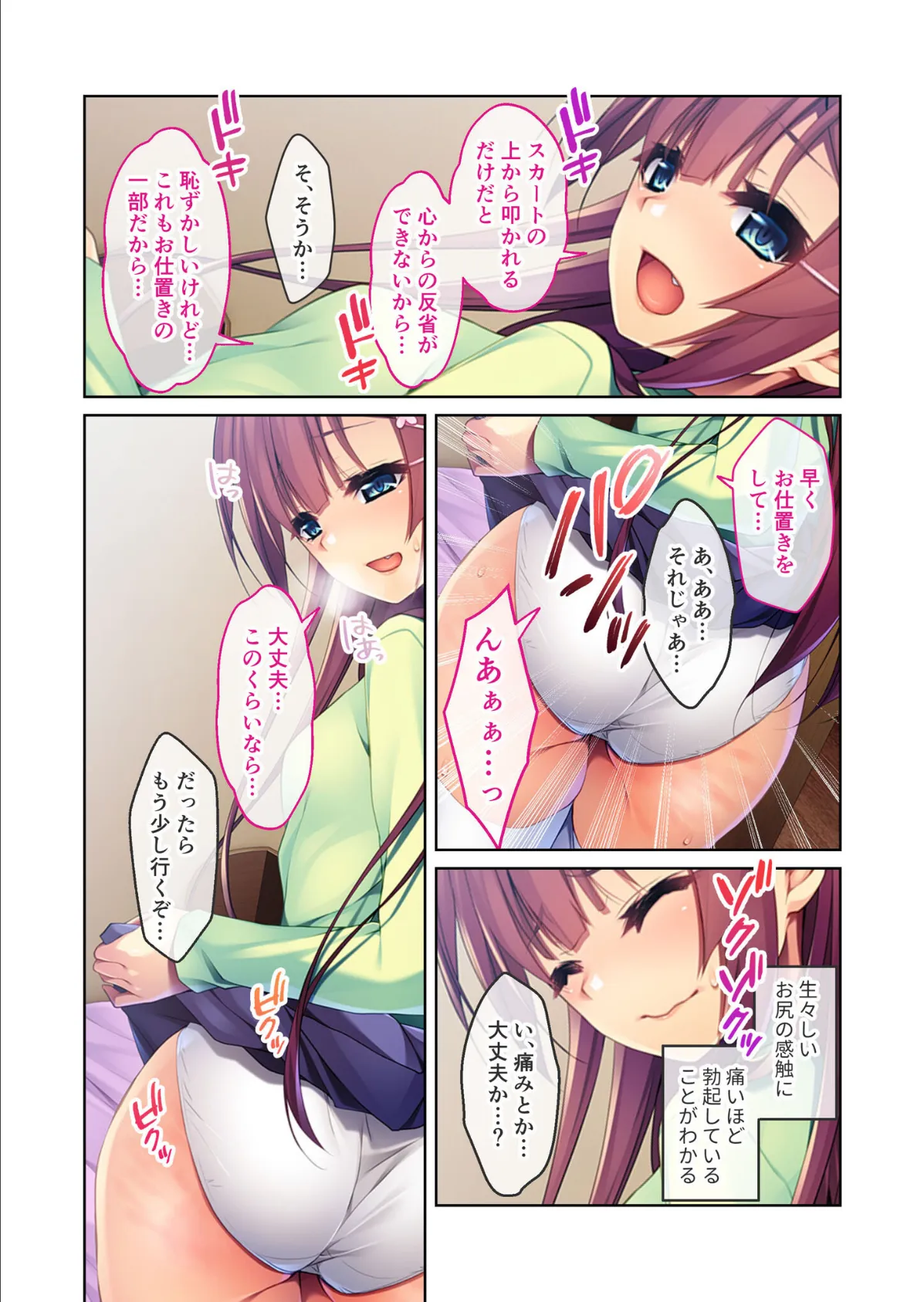 処女幼馴染とのトクベツ夏期講習 〜お兄ちゃん、叩いて突いて種付けて?〜 モザイク版 6ページ