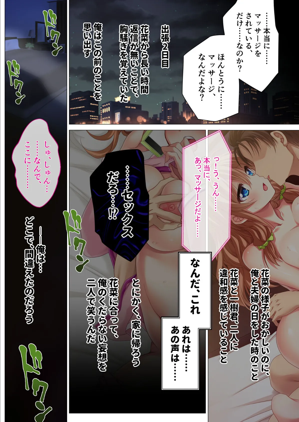 愛する妻の淫らなNTR妊活 〜甥の絶倫に心まで溺れて〜 【単話】(4) モザイク版 3ページ