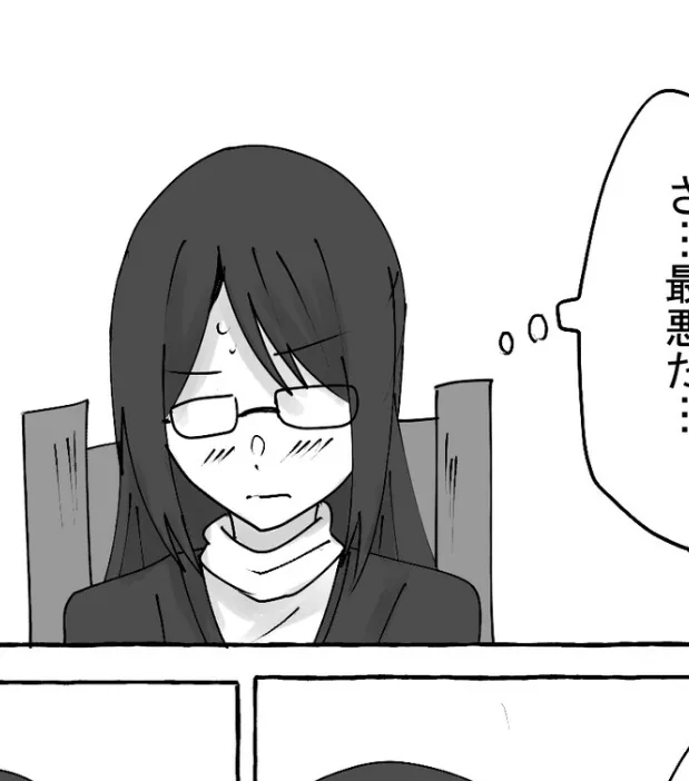 女神様…ですか? 最終巻 7ページ
