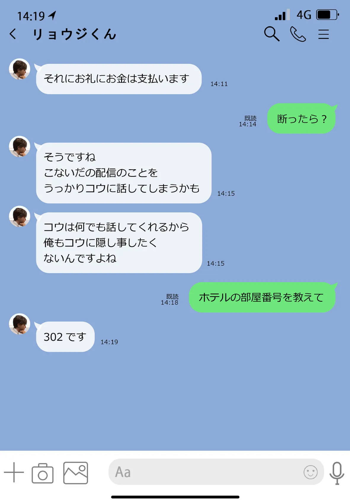 僕の母が巨根でメンタリストの同級生にロックオンされた(4)【18禁】 3ページ
