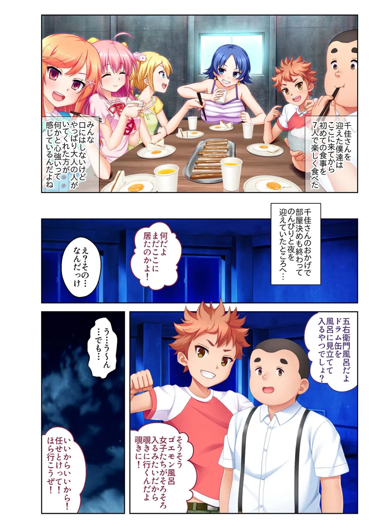 ハメずぽっ!〜クラスのあの子にヤリたい放題〜 合本版 モザイク版 10ページ