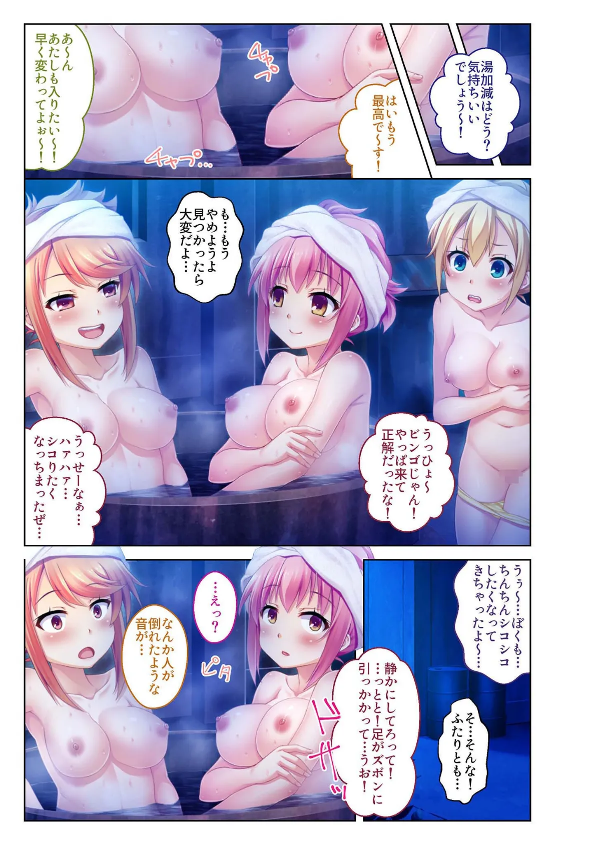 ハメずぽっ!〜クラスのあの子にヤリたい放題〜 合本版 モザイク版 11ページ