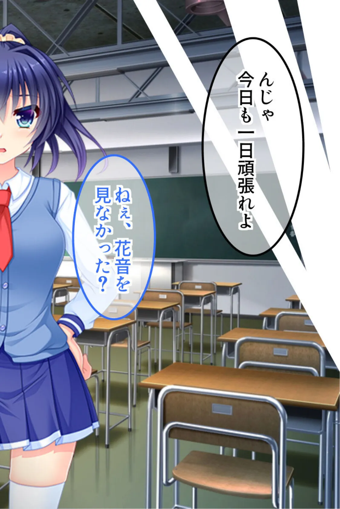 教え子は魔法少女 〜俺の触手で淫乱悪堕ち!〜 モザイク版 2ページ