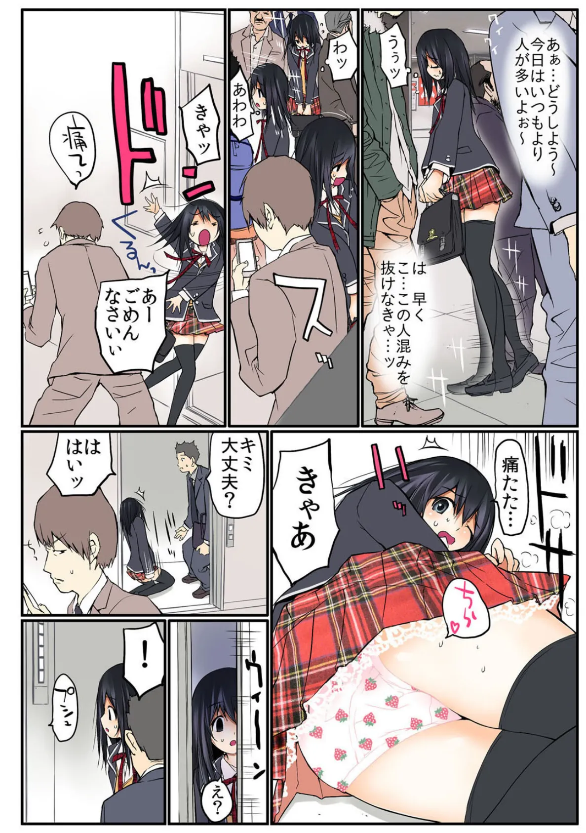 巨乳お姉さんに埋もれたい!〜むっちりおっぱい揉み放題〜 6ページ