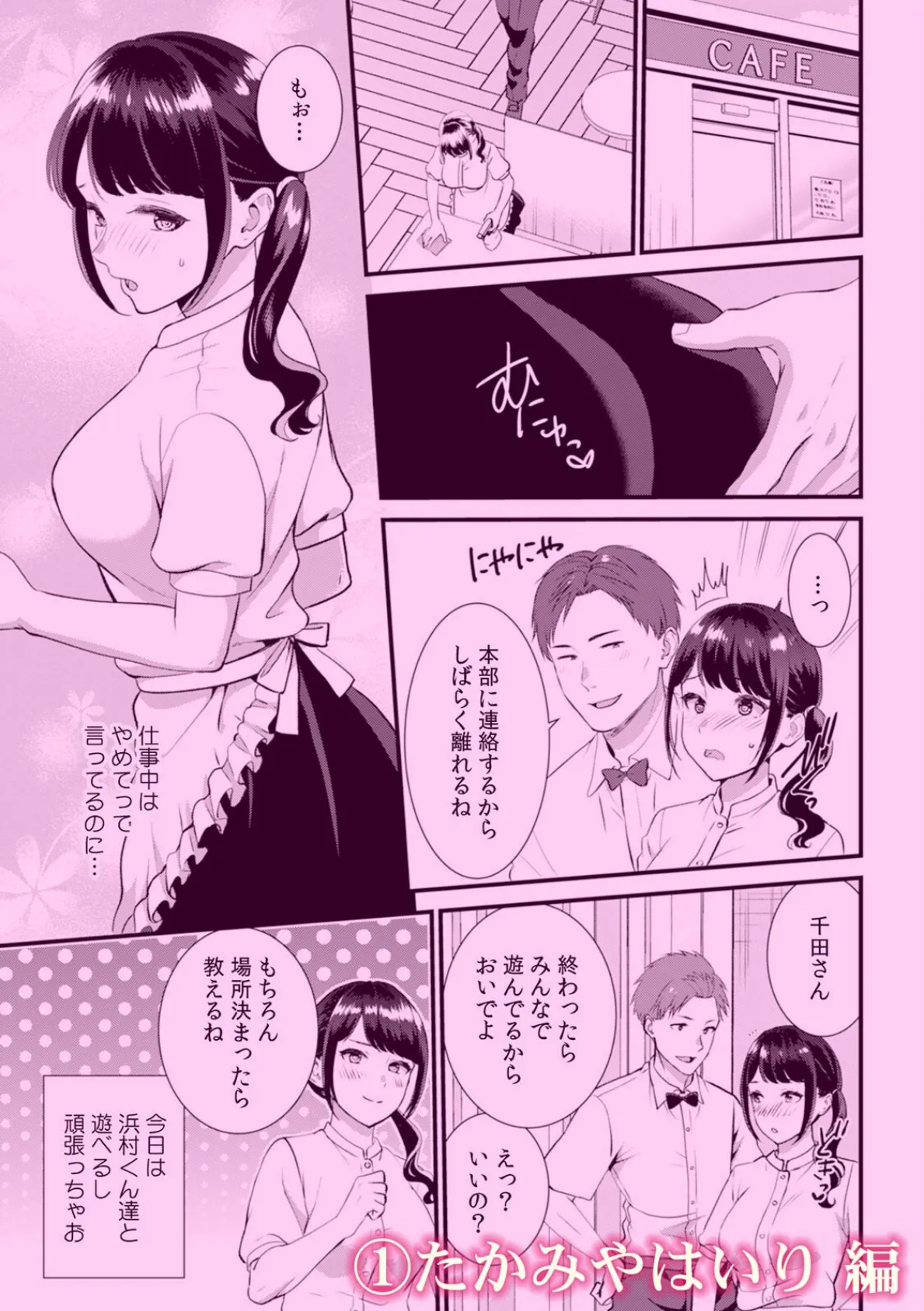 イっても止めない追撃ピストンで連続絶頂「まだ5回はイけるだろ?」 2ページ