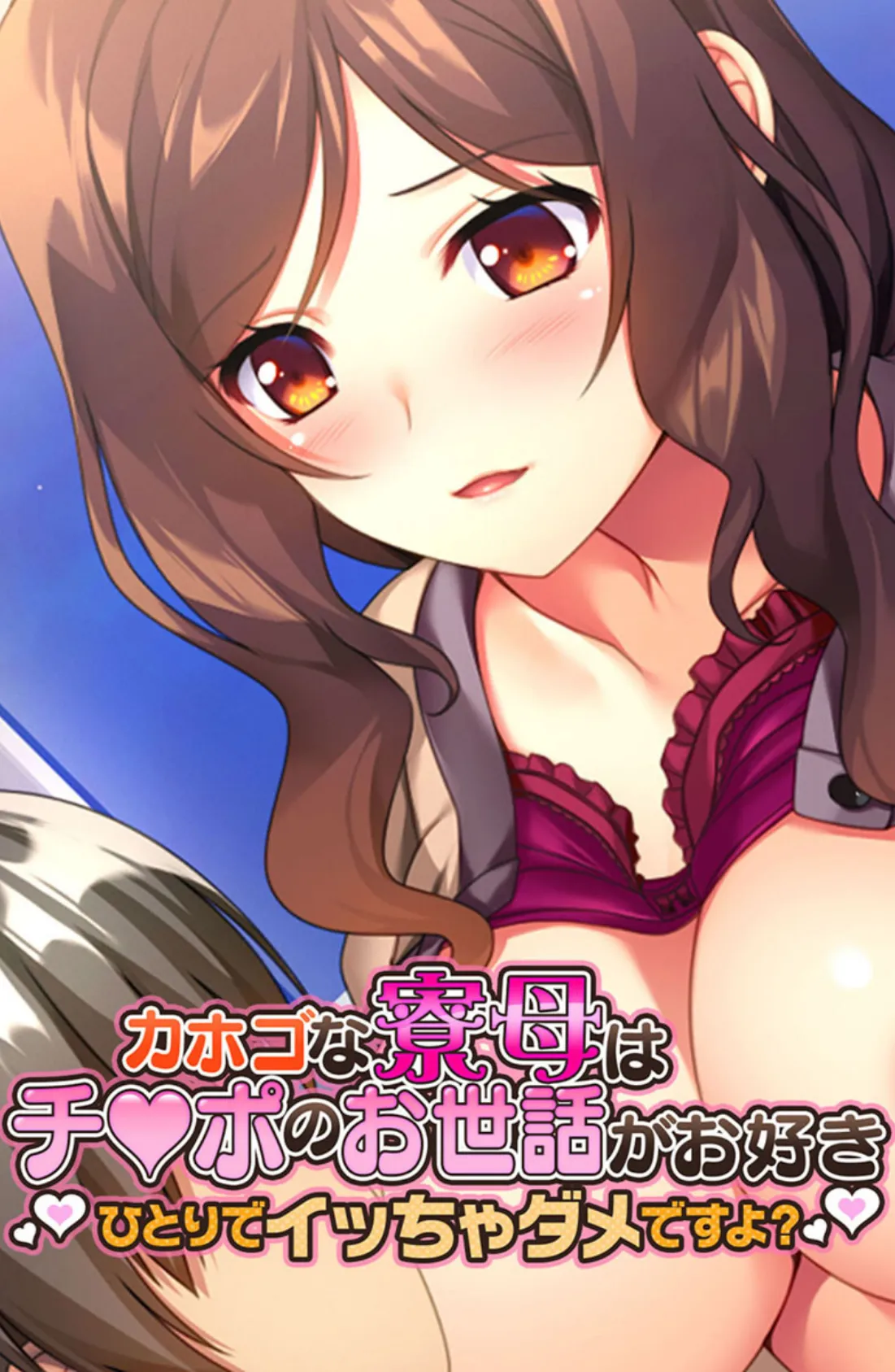 搾精管理!!残らず私に注いでね? 〜歪んだ性癖が淫らに開花する!?〜【CG集コレクション ミニ】 2ページ