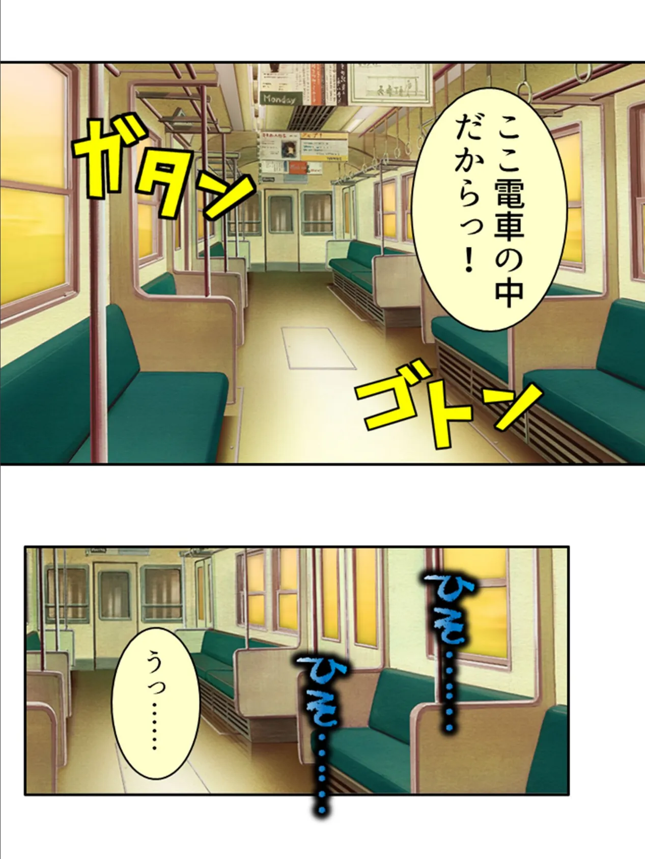 隣の幼馴染が俺に懐いて離れない! 〜女子が苦手な俺がこいつとHしちゃうワケ〜 第4巻 9ページ