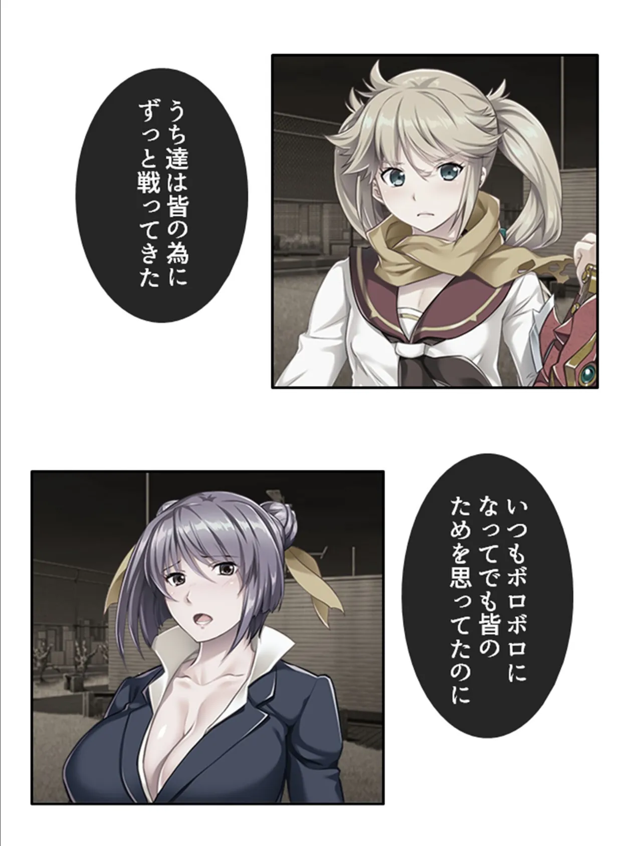 触手に堕ちた私たち 〜強●敗北!百合エッチが止まらない〜 第3巻 6ページ