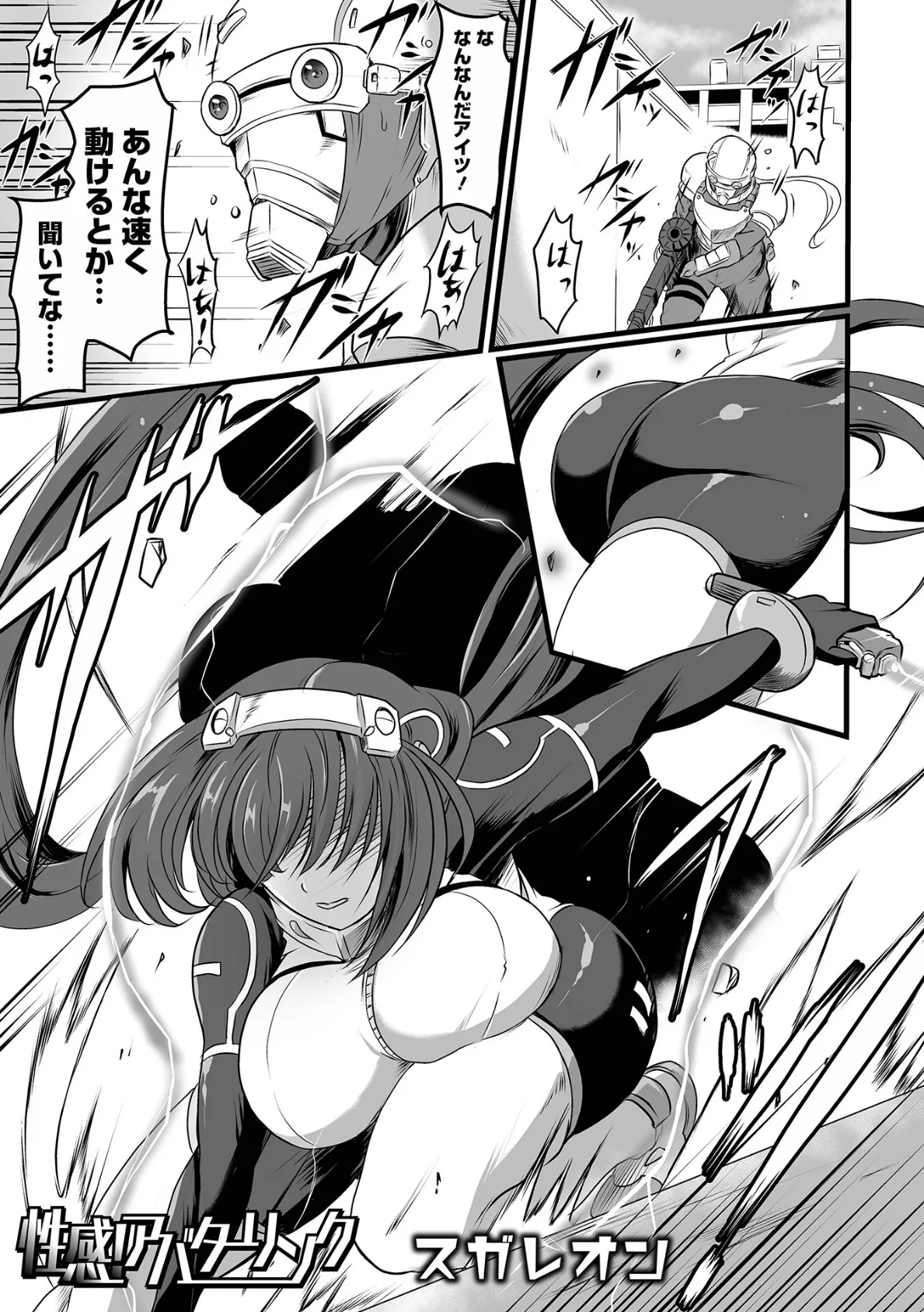 性感! アバターリンク