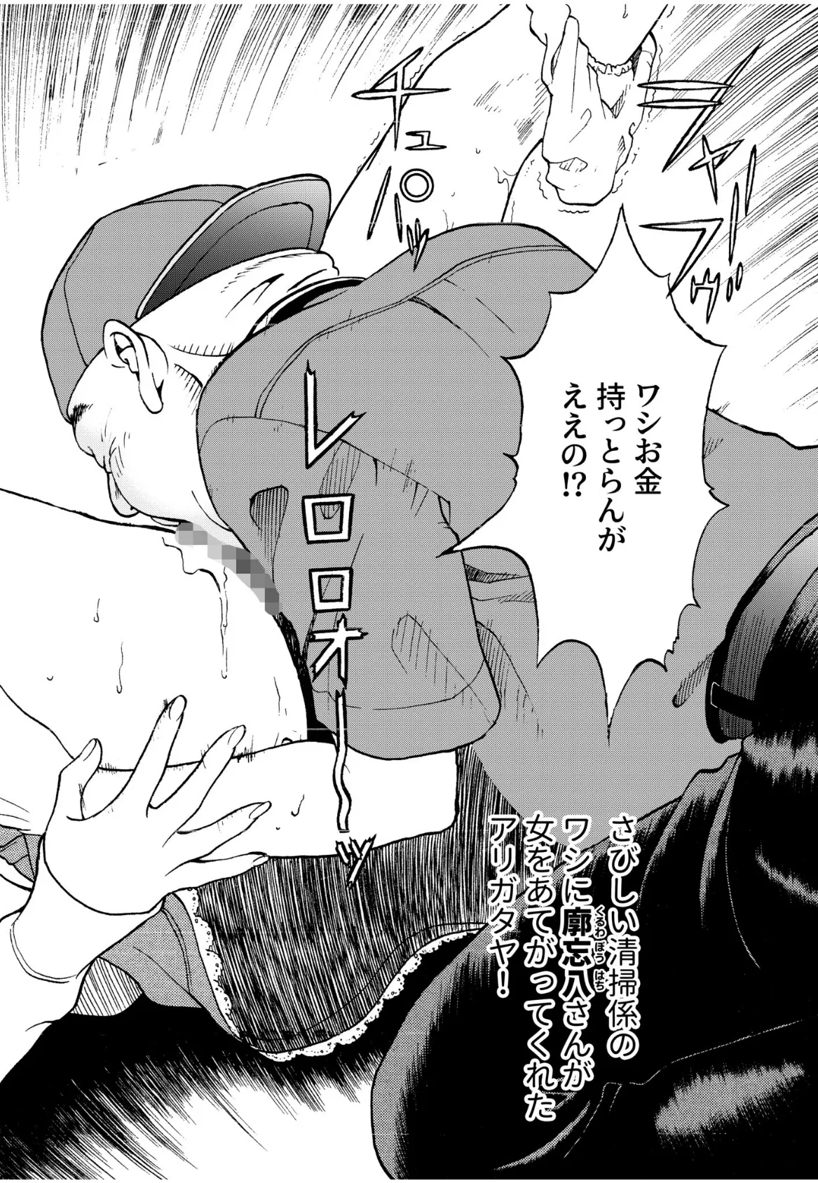 交尾む男〜ツルむおとこ〜(8)【18禁】 4ページ