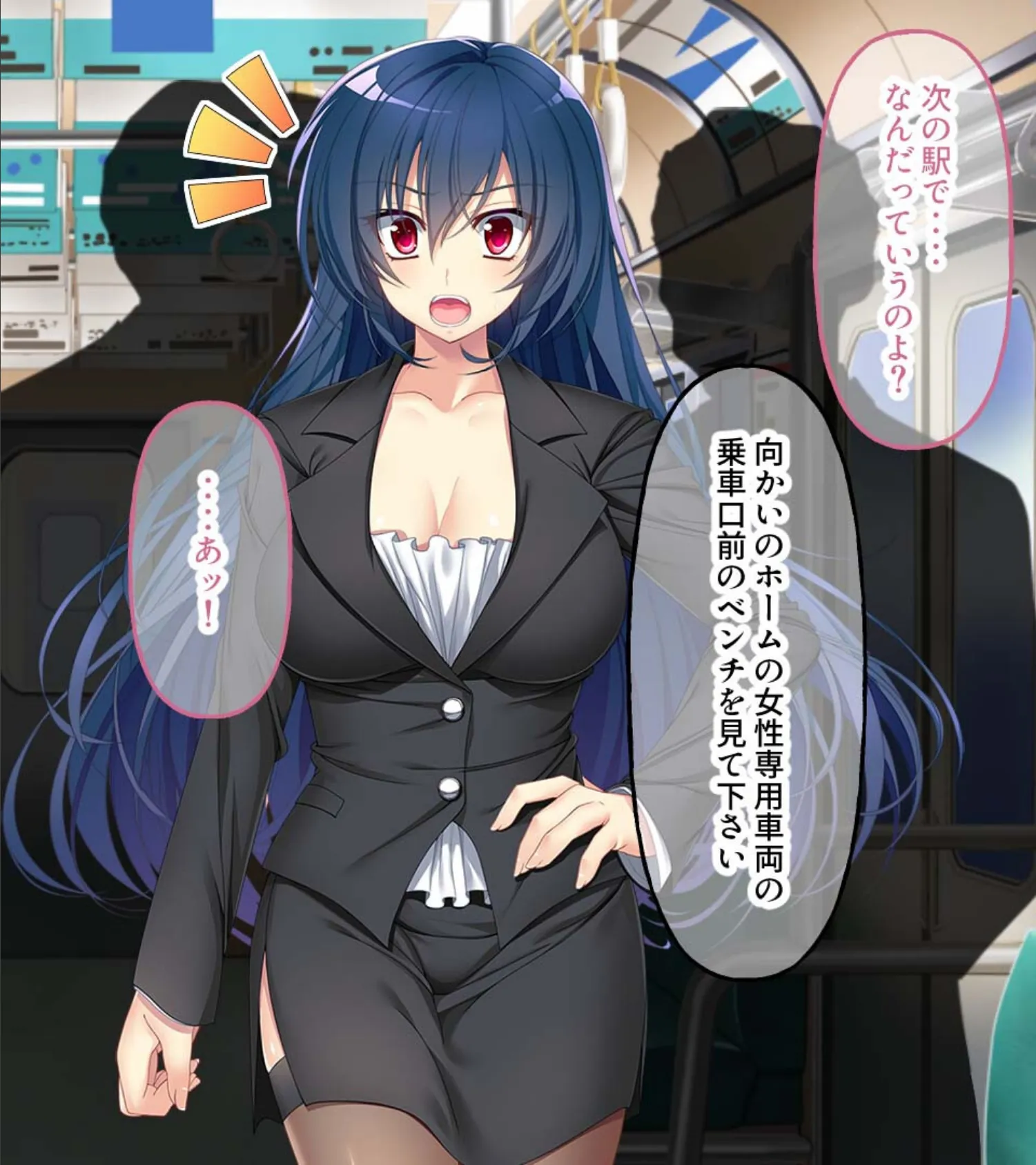 逃げ場なし!密室痴●電車 〜ガン堀り洗脳調教〜 モザイク版 6ページ