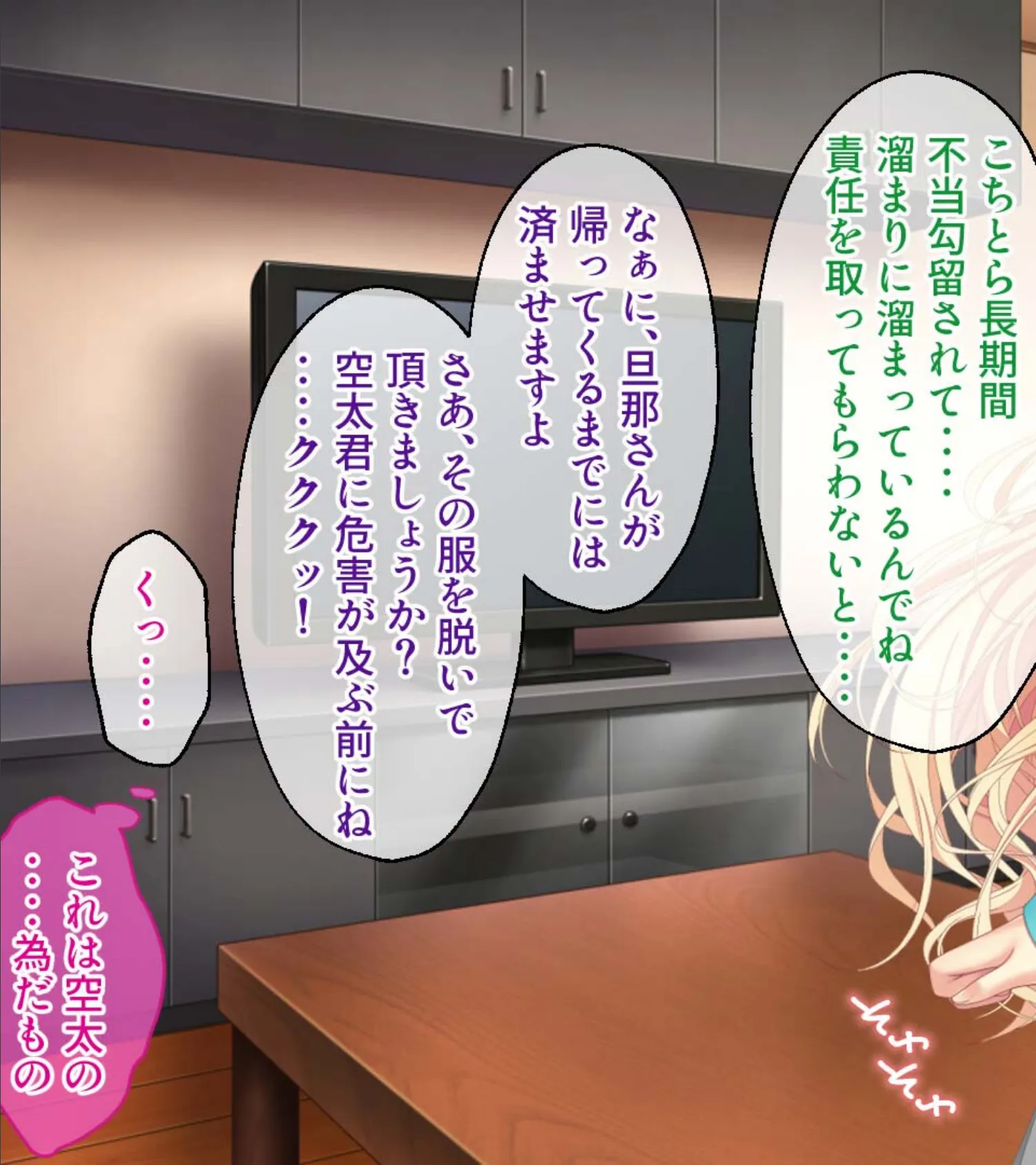 痴●撲滅!人妻オトリ捜査官 〜私と後輩ちゃんvs300人の集団痴●〜 モザイク版 5ページ