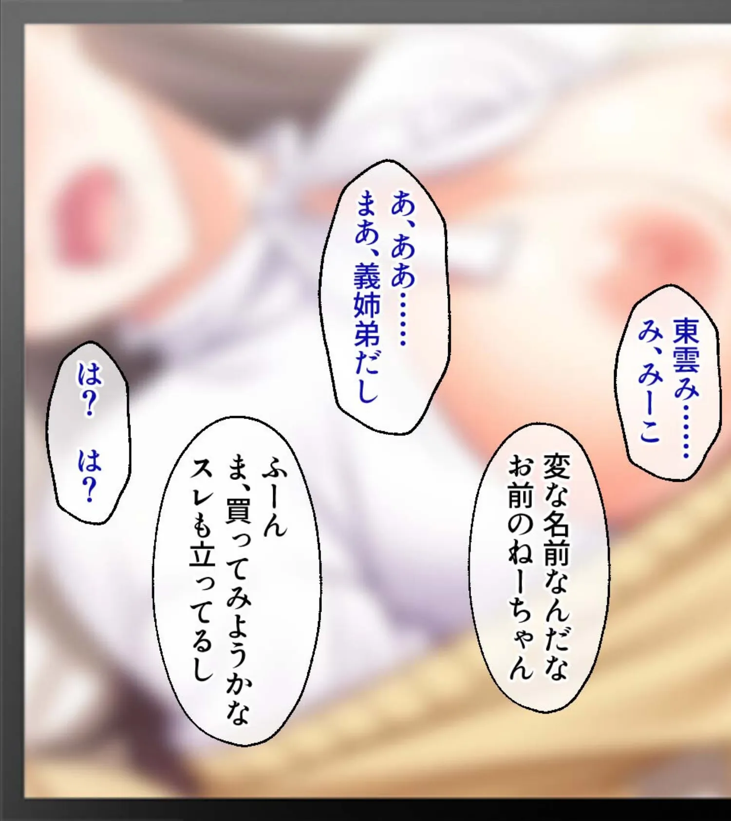 ヌき過ぎ注意!?22歳AV女優はお姉ちゃん 合本版 モザイク版 7ページ