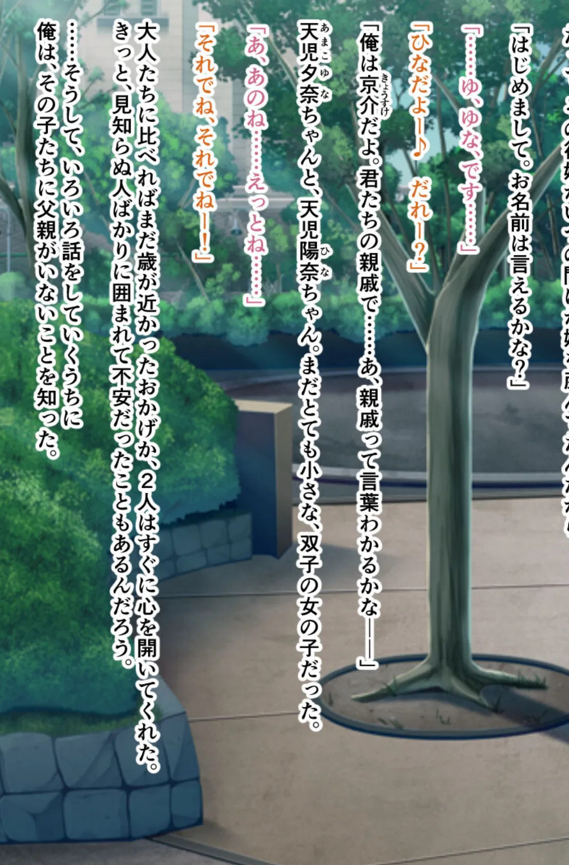 性感ちっぱいちゃん詰め合わせ 〜貧相おっぱいでもコッチは成熟してるよ?〜【CG集コレクション】 4ページ