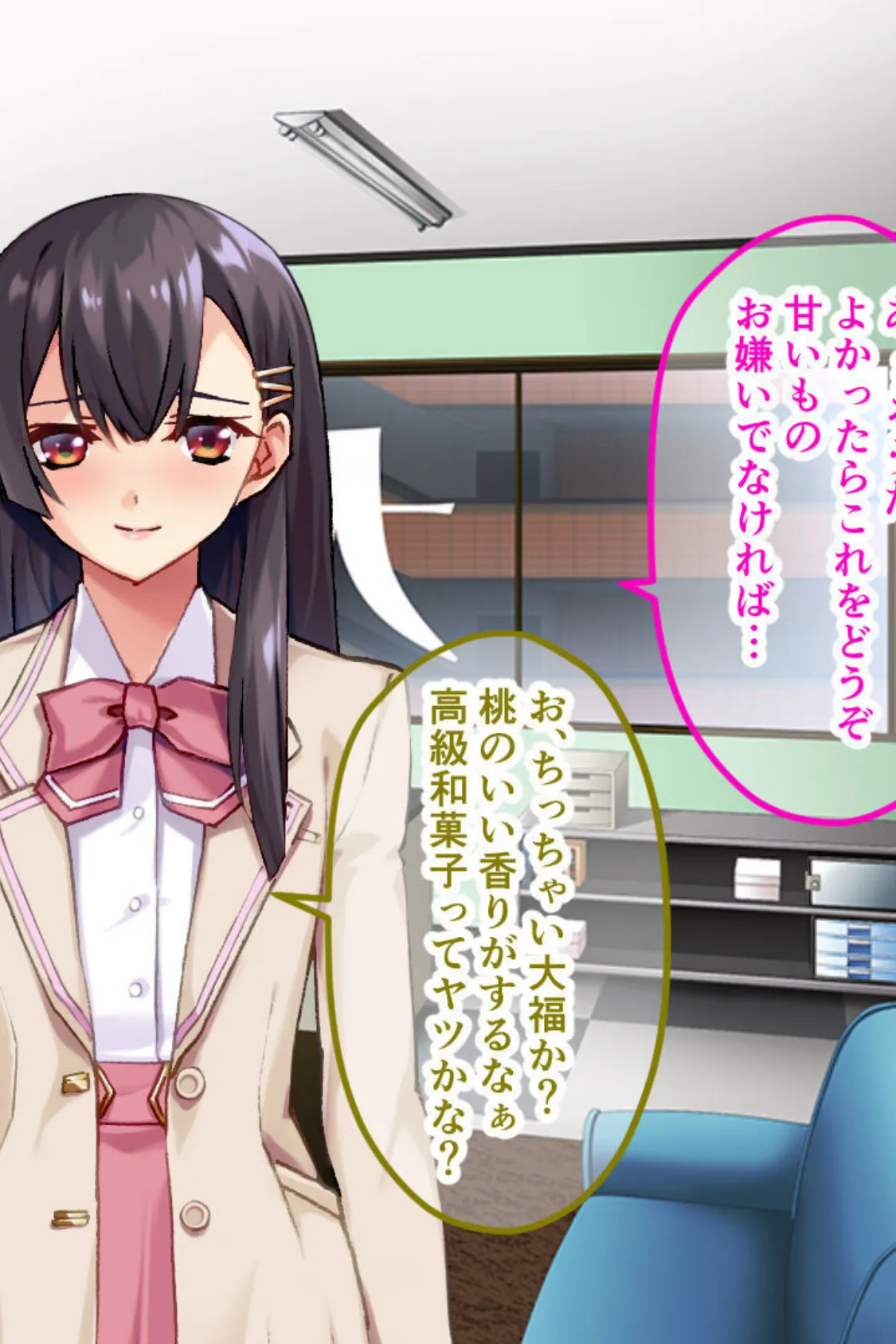 絶頂!男の娘伝説☆尻太郎 〜♂汁まみれの極楽メス堕ち旅〜 6ページ