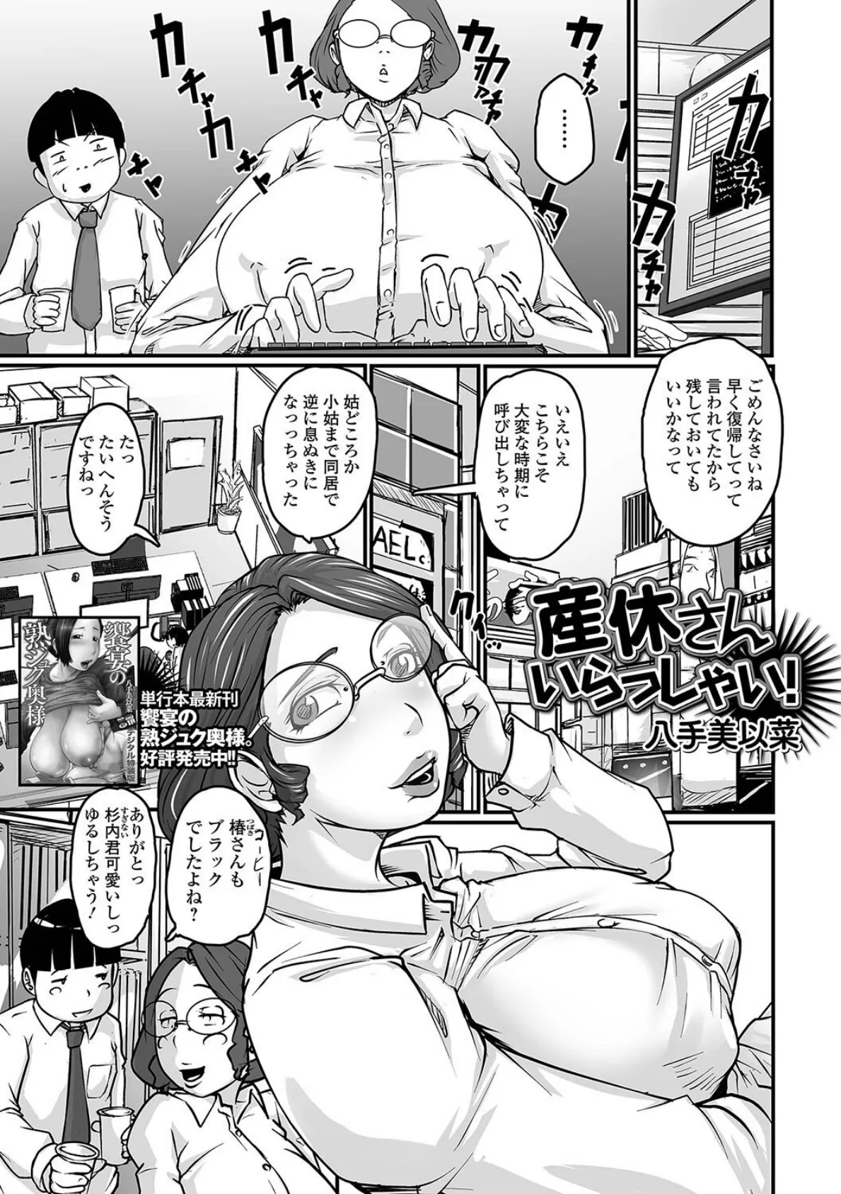 産休さんいらっしゃい!