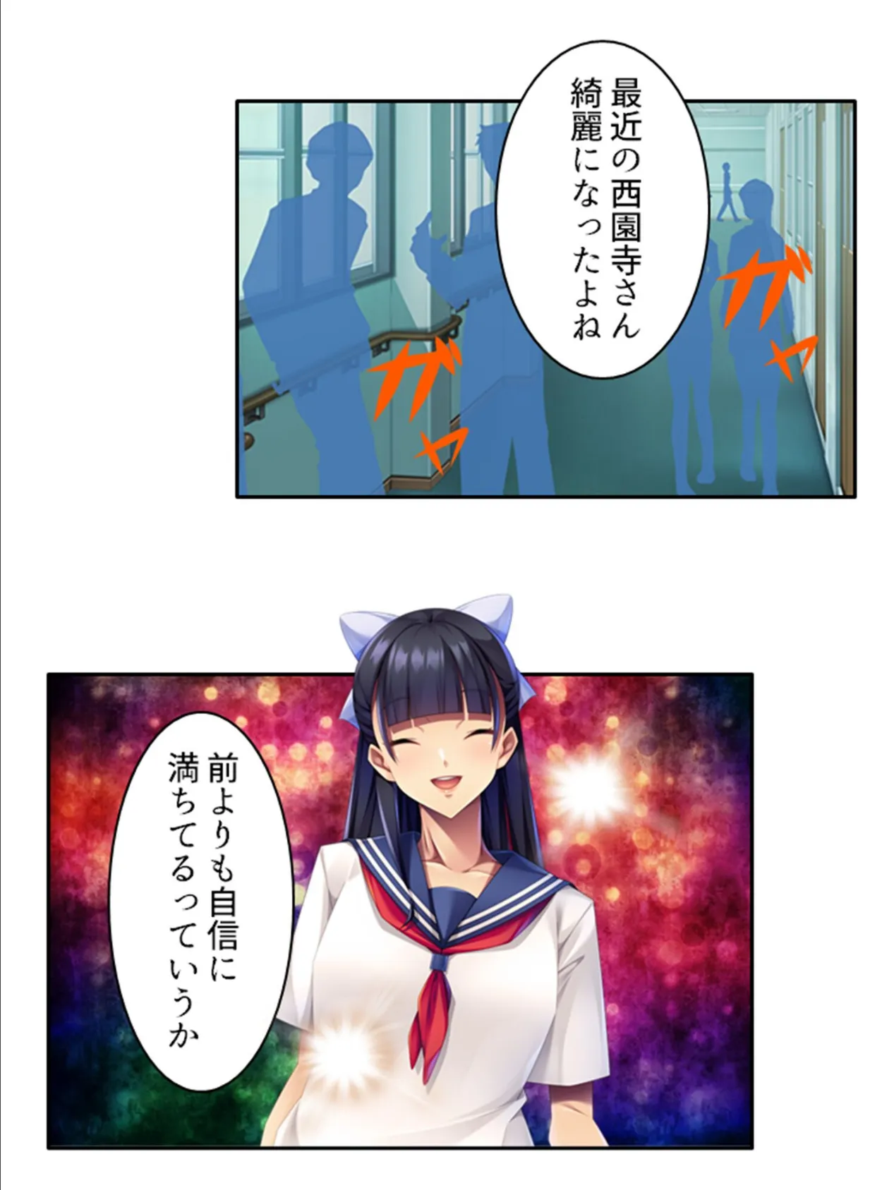 そんな目で見ないで! 〜下衆な視線は触手となってお嬢様に襲い掛かる〜 【単話】 最終話 4ページ