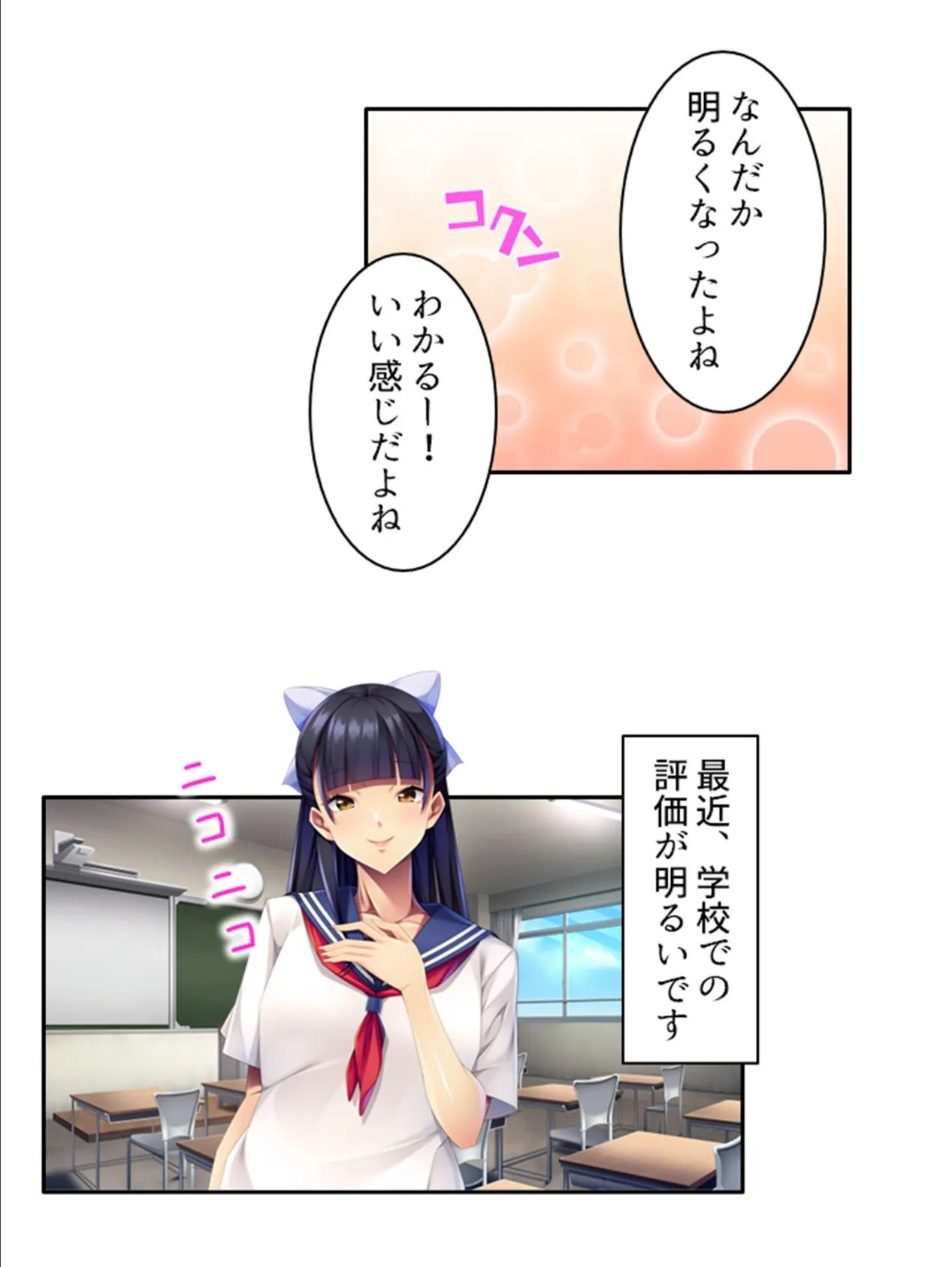 そんな目で見ないで! 〜下衆な視線は触手となってお嬢様に襲い掛かる〜 【単話】 最終話 5ページ