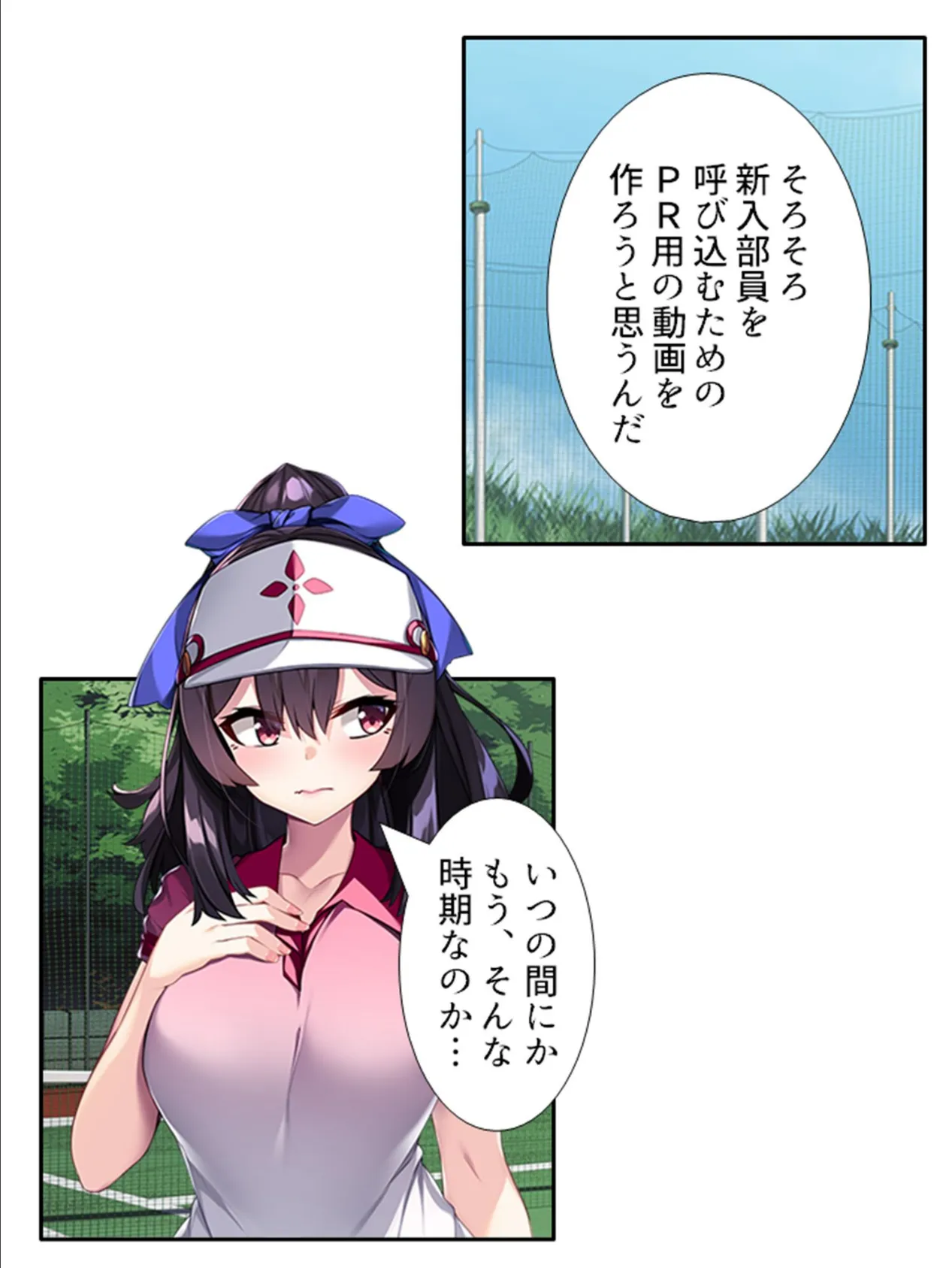 女体化したらオタサーの姫!? 〜親友にわからせられた俺〜 (単話) 最終話 5ページ